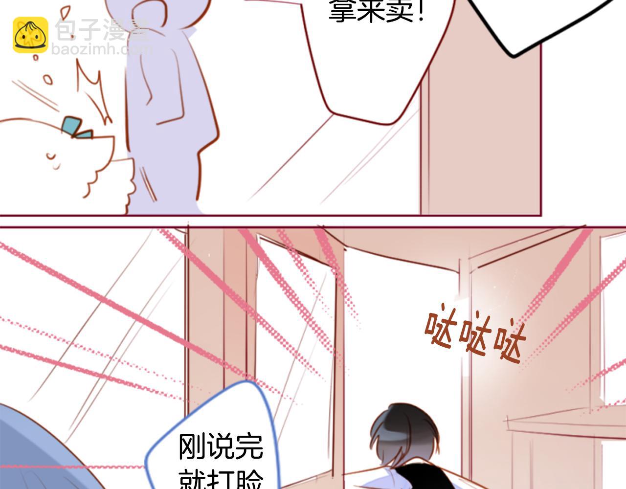 🍸哥哥~请你收养喵 第153话 为你戴上白色蕾丝的花冠 第18页