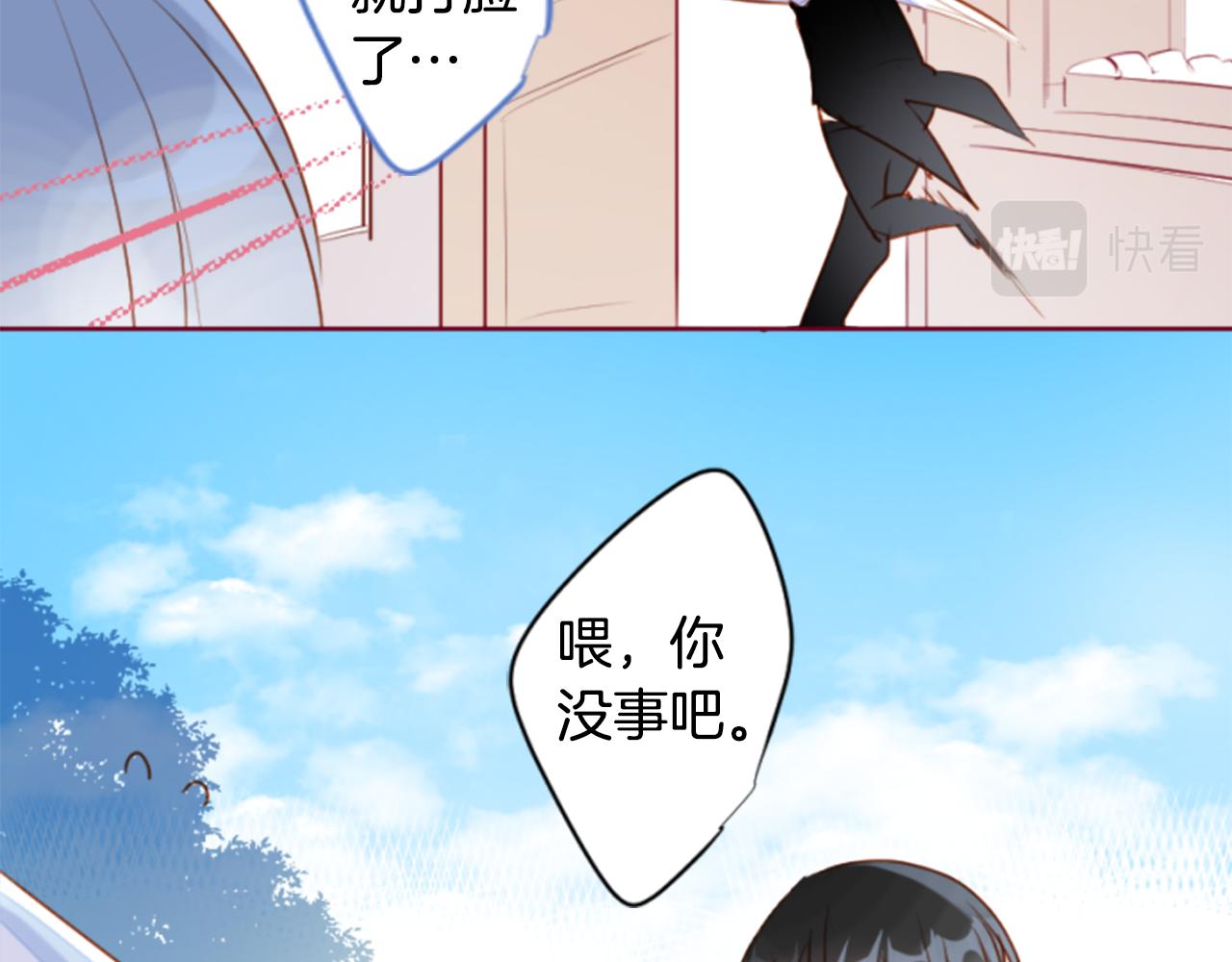 🍸哥哥~请你收养喵 第153话 为你戴上白色蕾丝的花冠 第19页