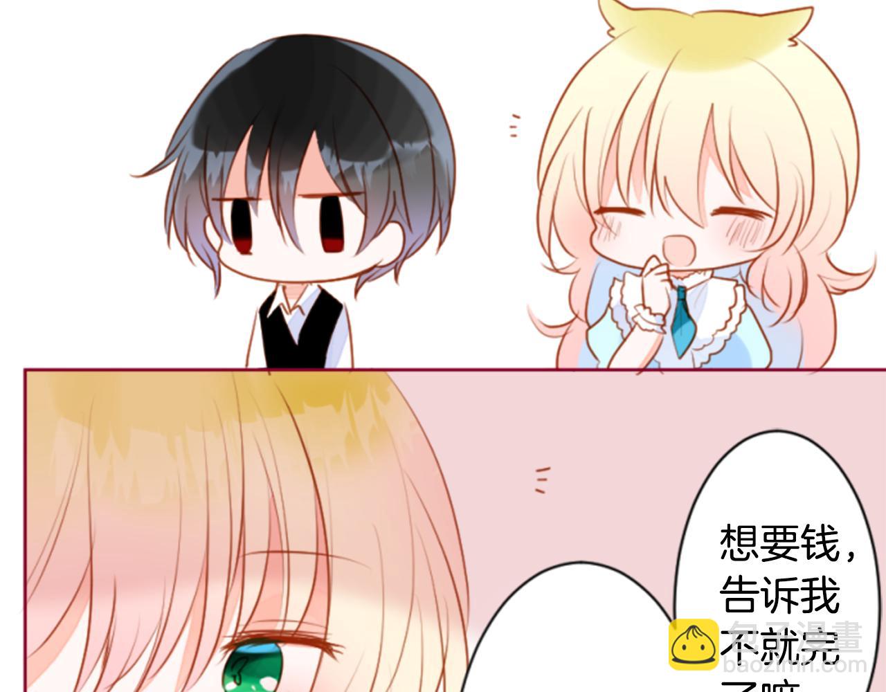 🍸哥哥~请你收养喵 第153话 为你戴上白色蕾丝的花冠 第24页