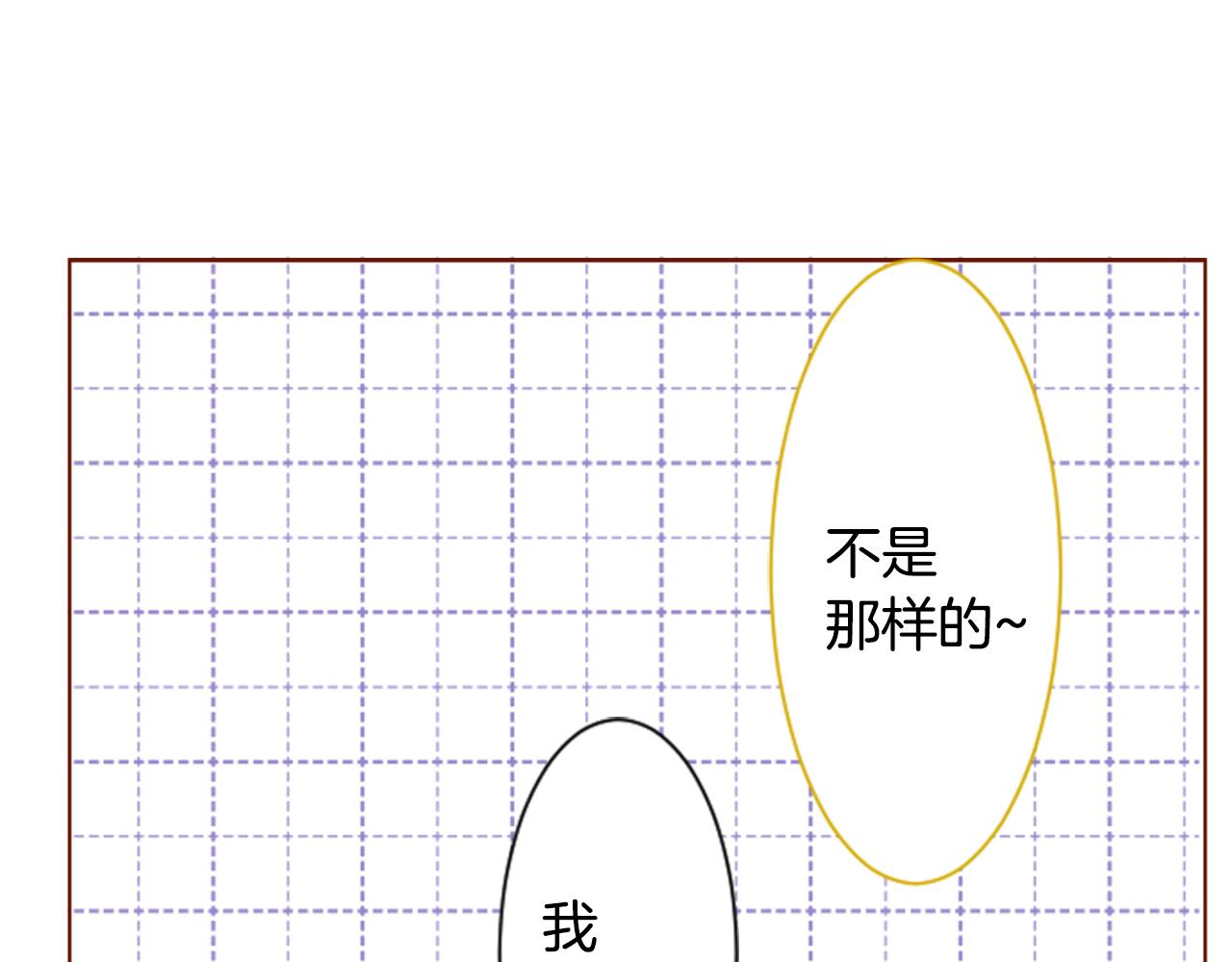 🍸哥哥~请你收养喵 第153话 为你戴上白色蕾丝的花冠 第26页