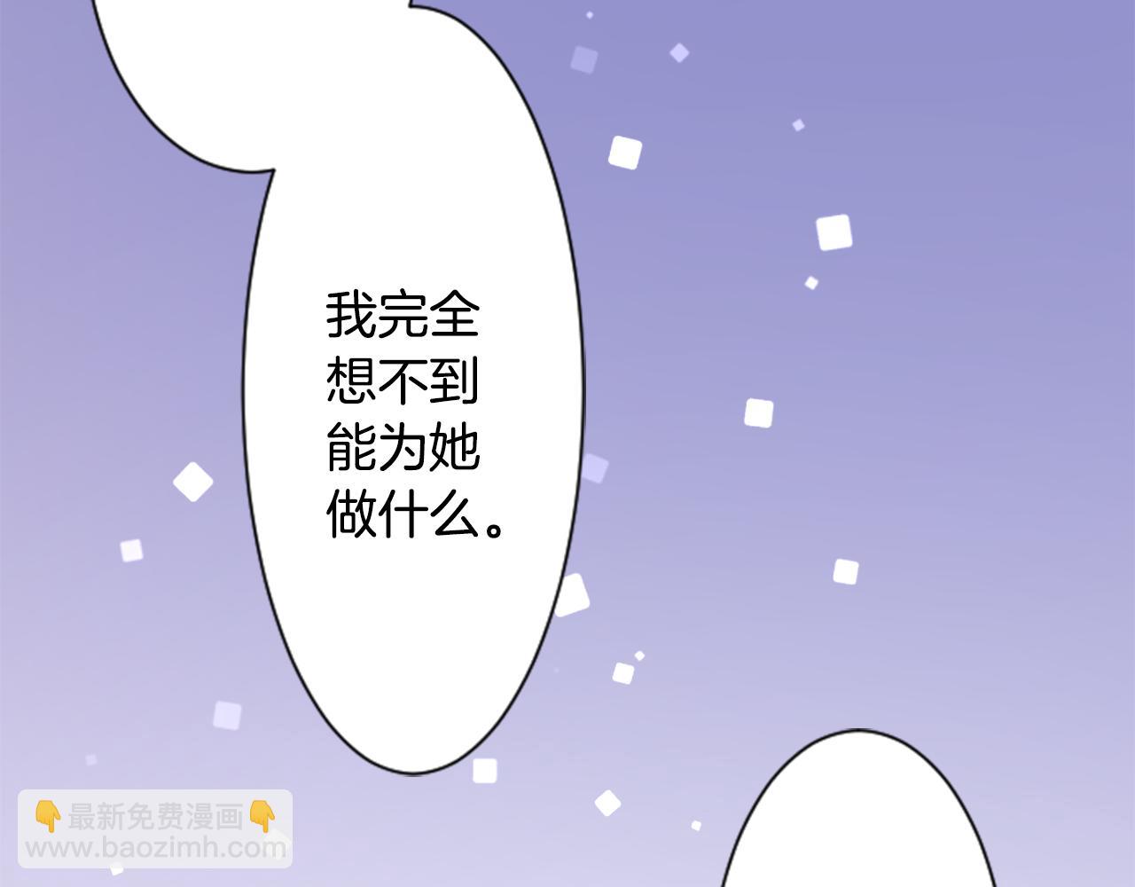 🍸哥哥~请你收养喵 第153话 为你戴上白色蕾丝的花冠 第29页