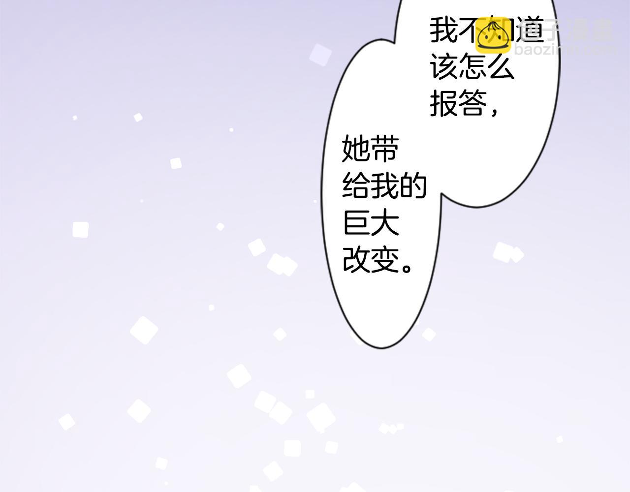 🍸哥哥~请你收养喵 第153话 为你戴上白色蕾丝的花冠 第30页