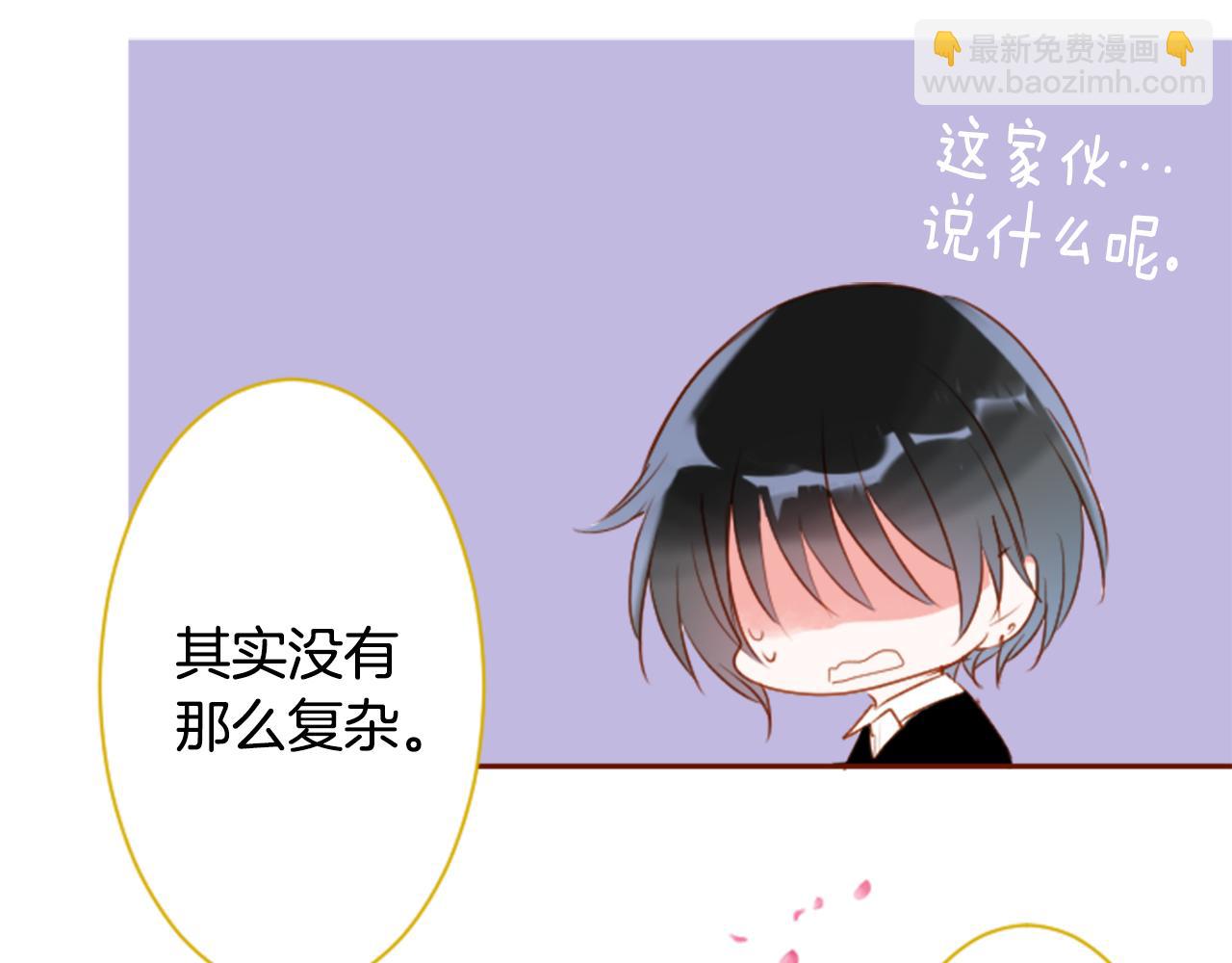 🍸哥哥~请你收养喵 第153话 为你戴上白色蕾丝的花冠 第33页