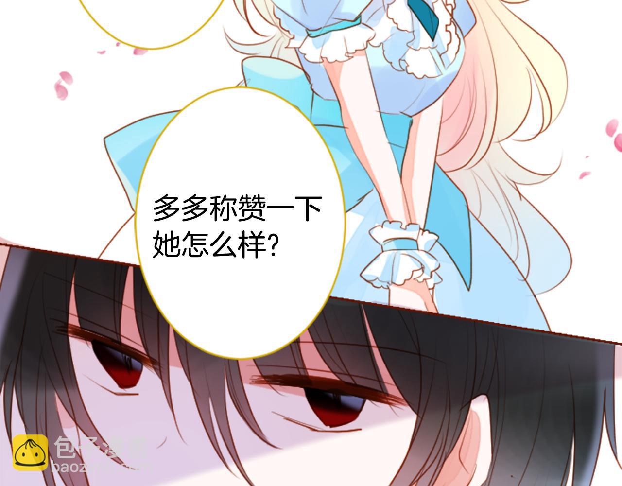 🍸哥哥~请你收养喵 第153话 为你戴上白色蕾丝的花冠 第35页