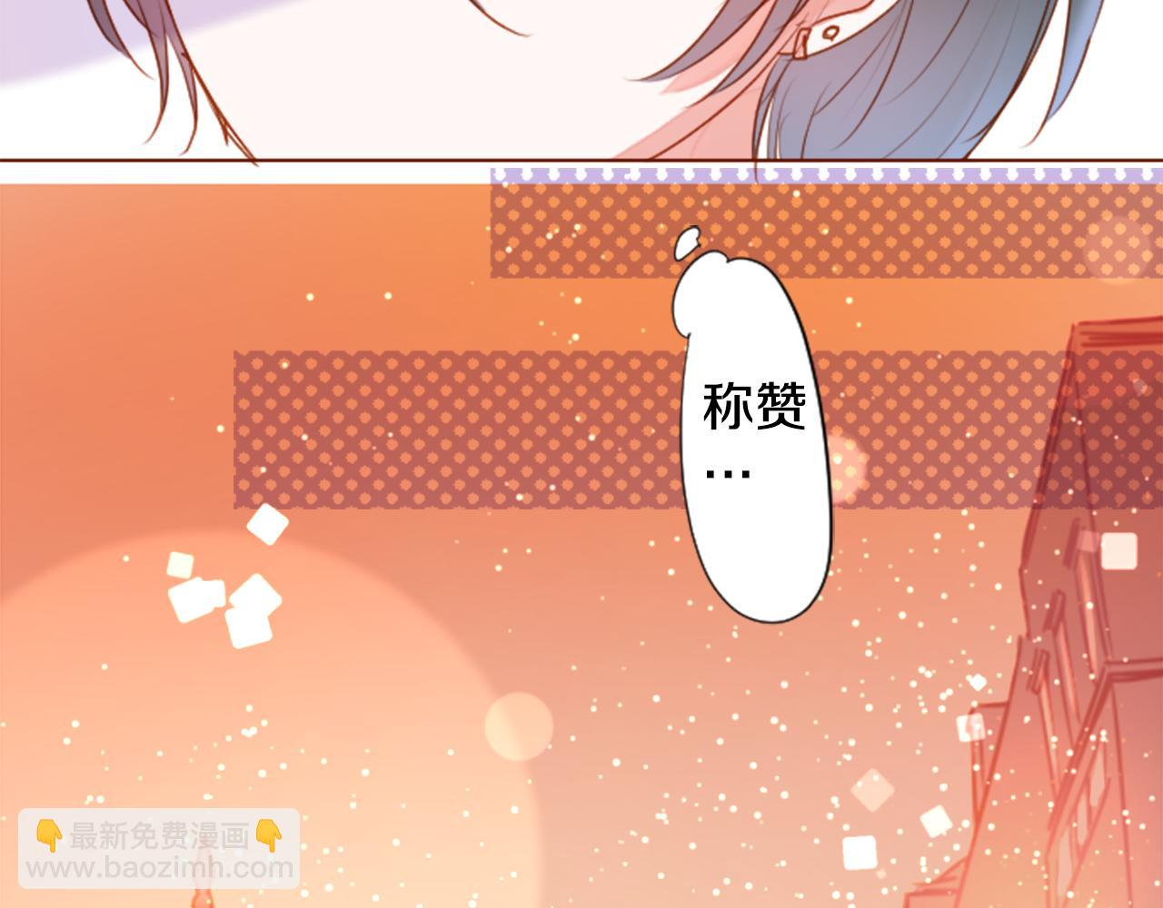 🍸哥哥~请你收养喵 第153话 为你戴上白色蕾丝的花冠 第36页