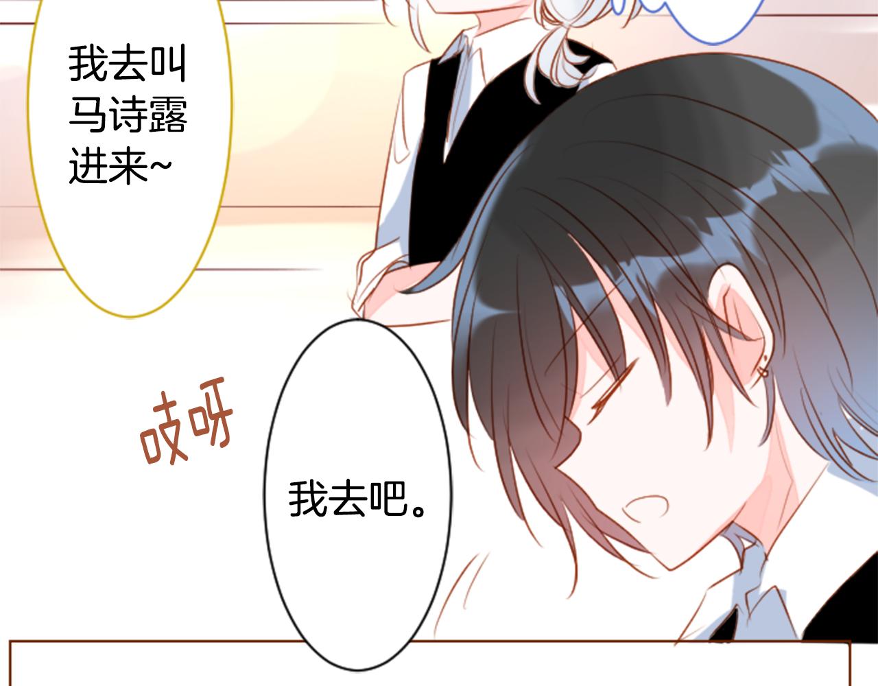 🍸哥哥~请你收养喵 第153话 为你戴上白色蕾丝的花冠 第41页