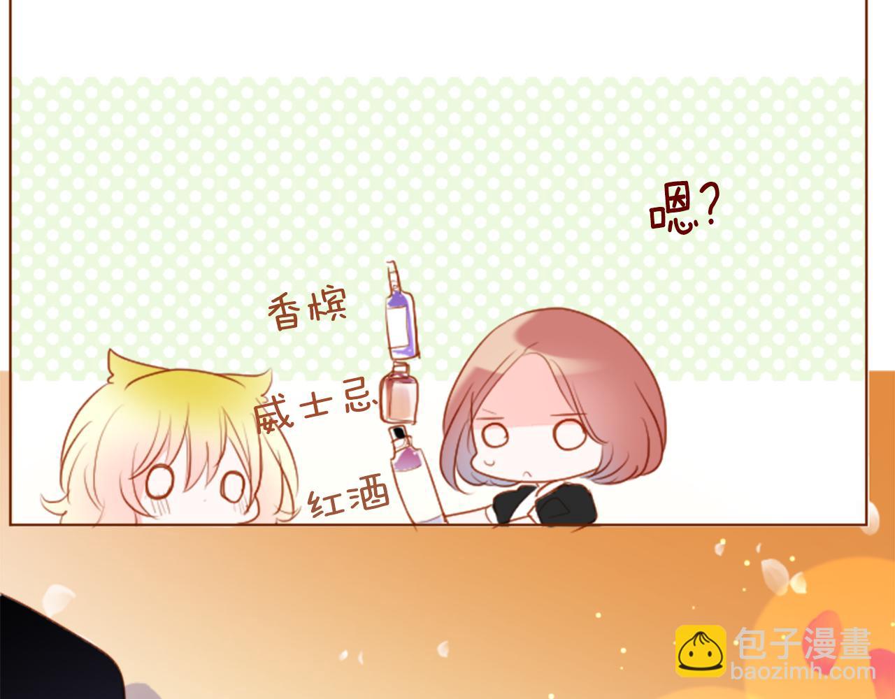 🍸哥哥~请你收养喵 第153话 为你戴上白色蕾丝的花冠 第42页