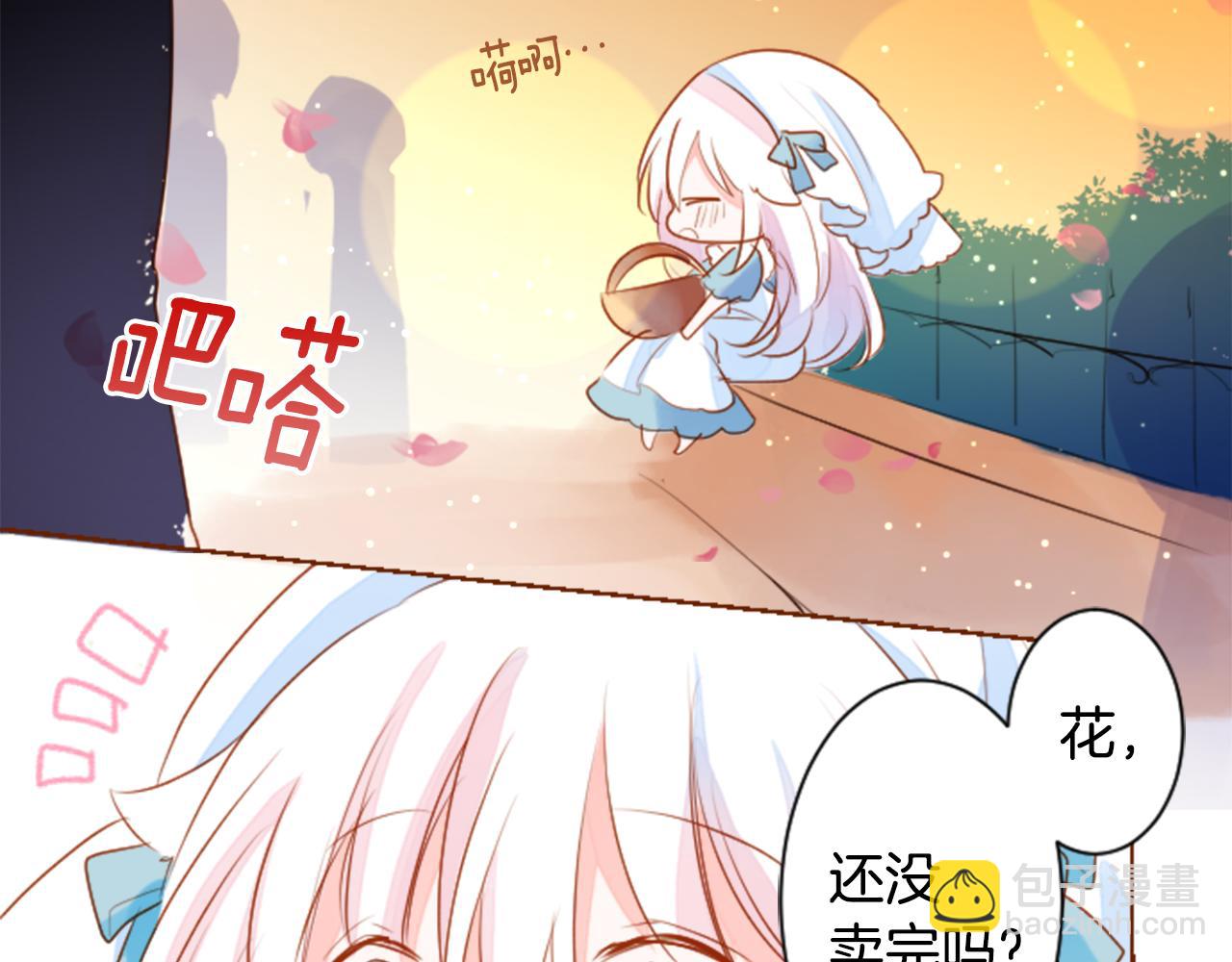 🍸哥哥~请你收养喵 第153话 为你戴上白色蕾丝的花冠 第43页
