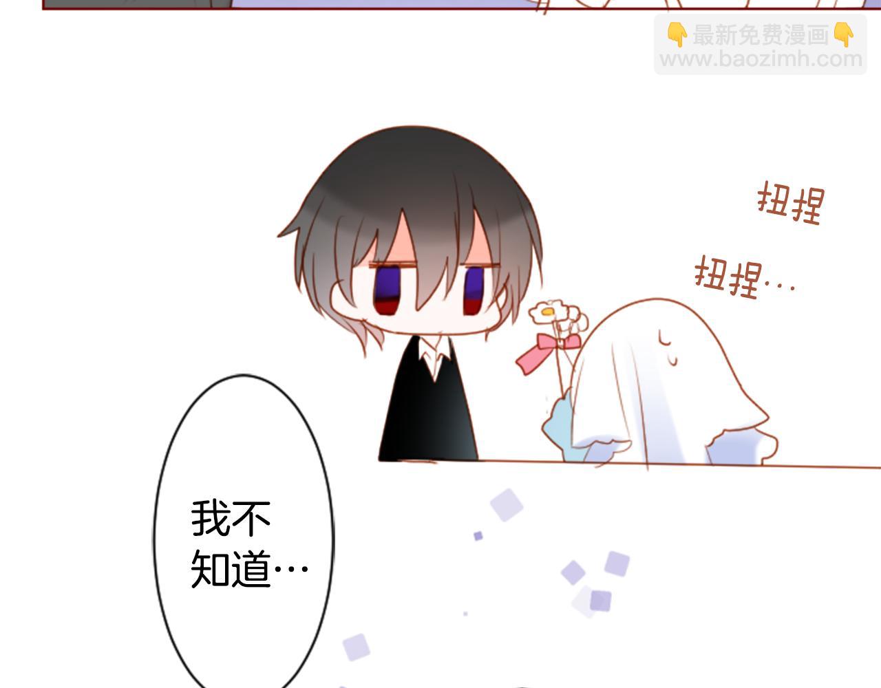 🍸哥哥~请你收养喵 第153话 为你戴上白色蕾丝的花冠 第46页