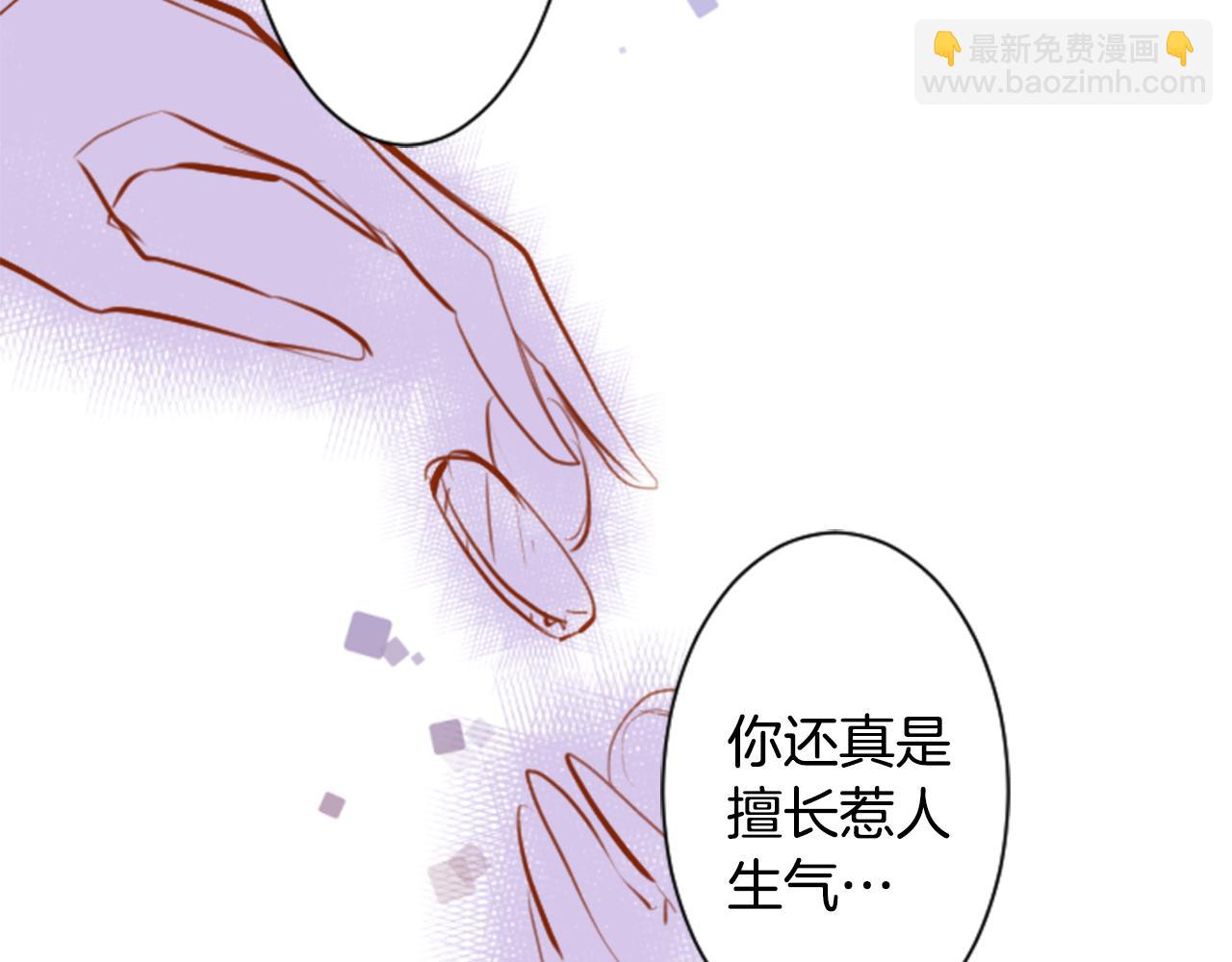 🍸哥哥~请你收养喵 第153话 为你戴上白色蕾丝的花冠 第48页