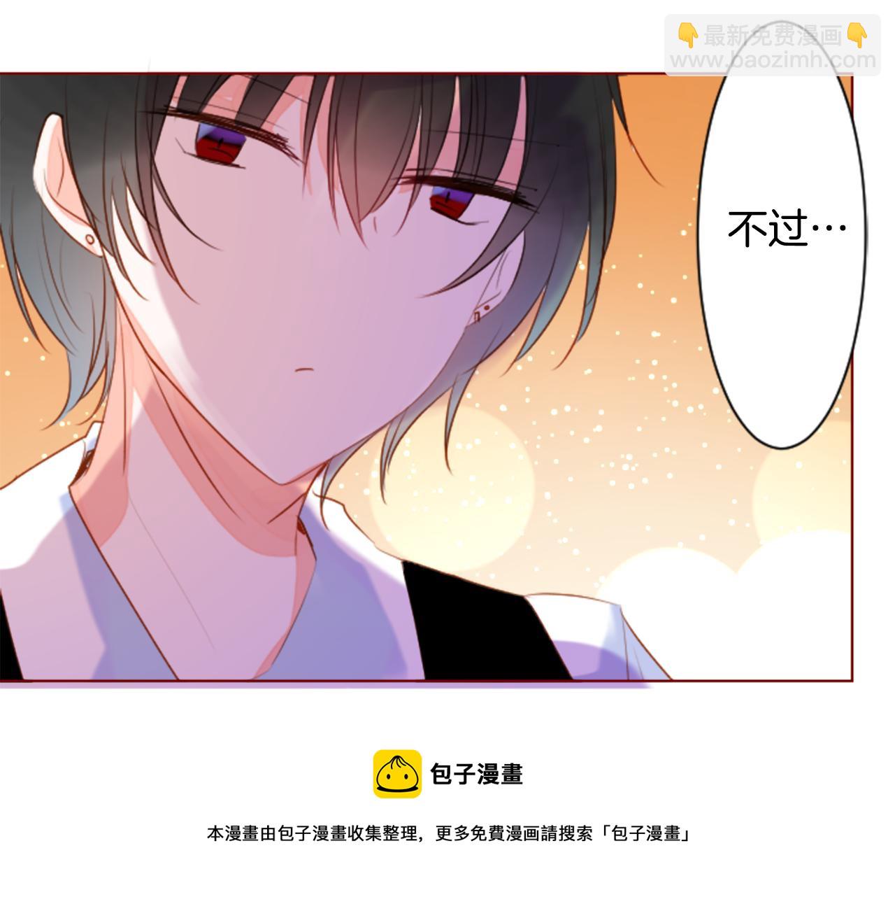 🍸哥哥~请你收养喵 第153话 为你戴上白色蕾丝的花冠 第50页