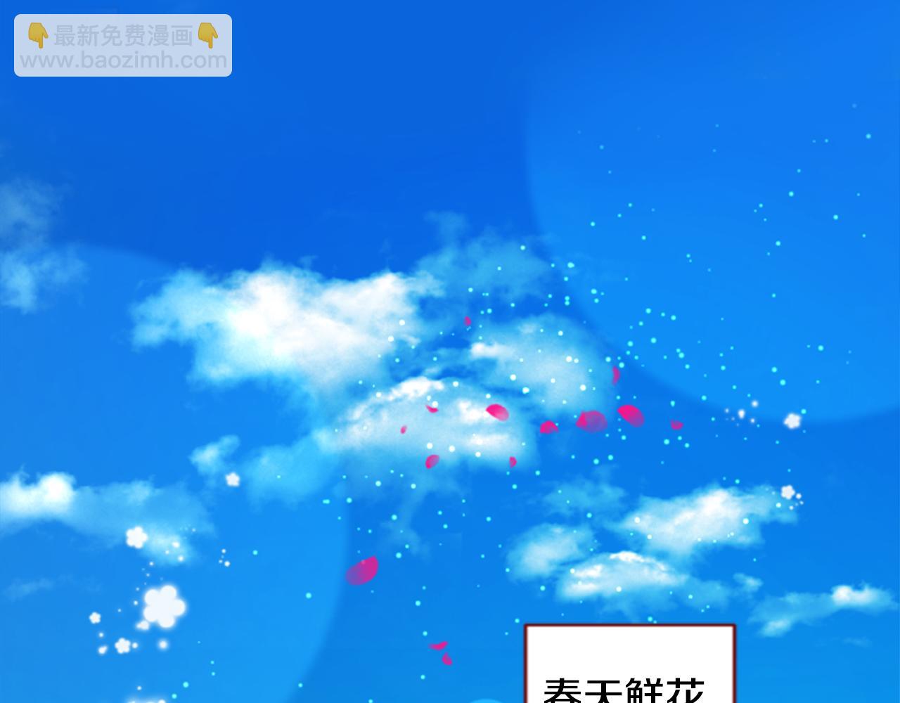 🍸哥哥~请你收养喵 第153话 为你戴上白色蕾丝的花冠 第9页