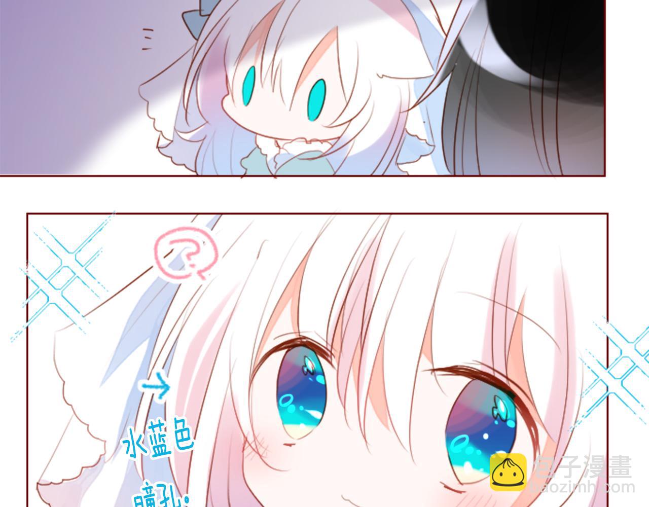 🍸哥哥~请你收养喵 第155话 毛莨花的花朵装饰 第10页