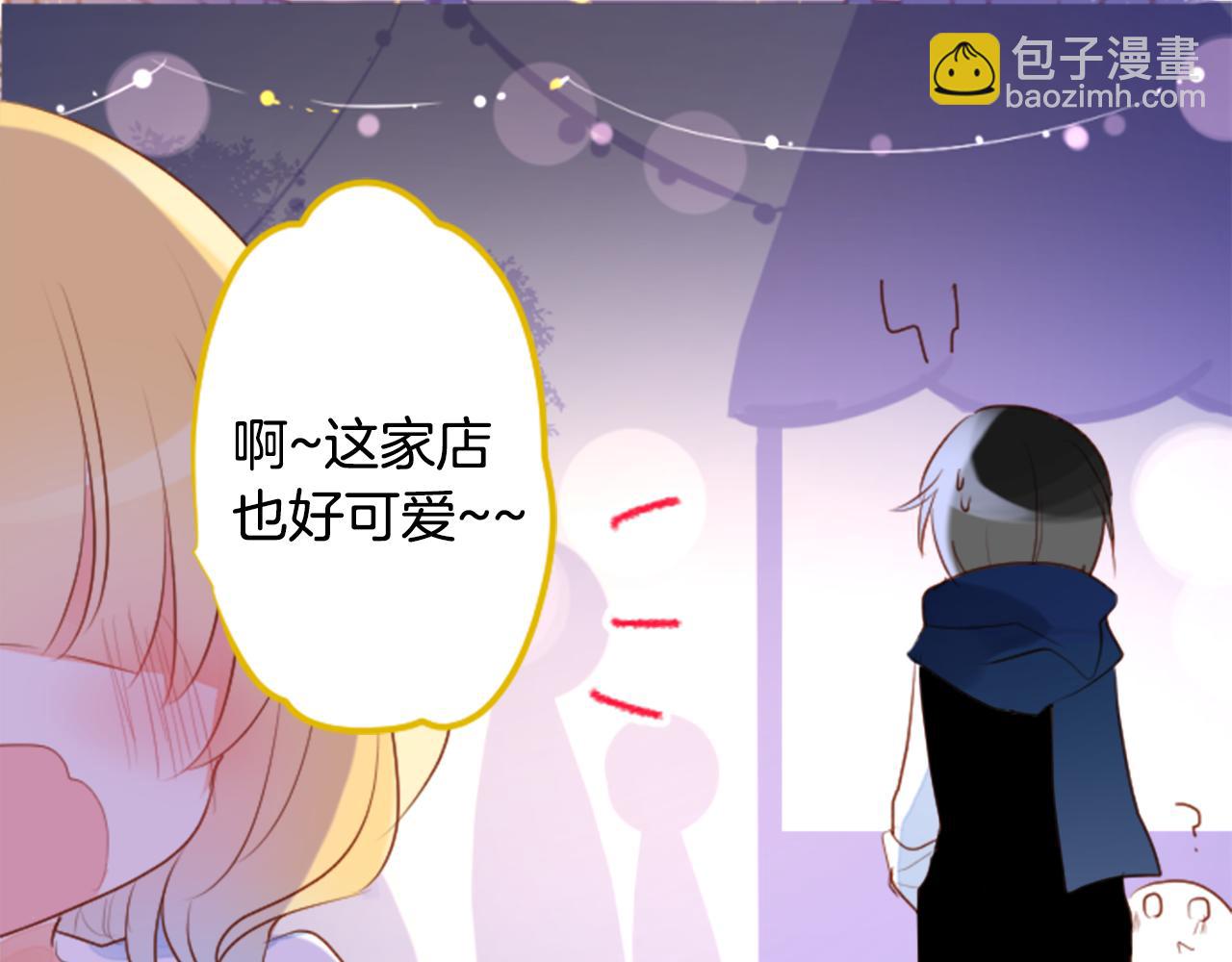 🍸哥哥~请你收养喵 第155话 毛莨花的花朵装饰 第15页