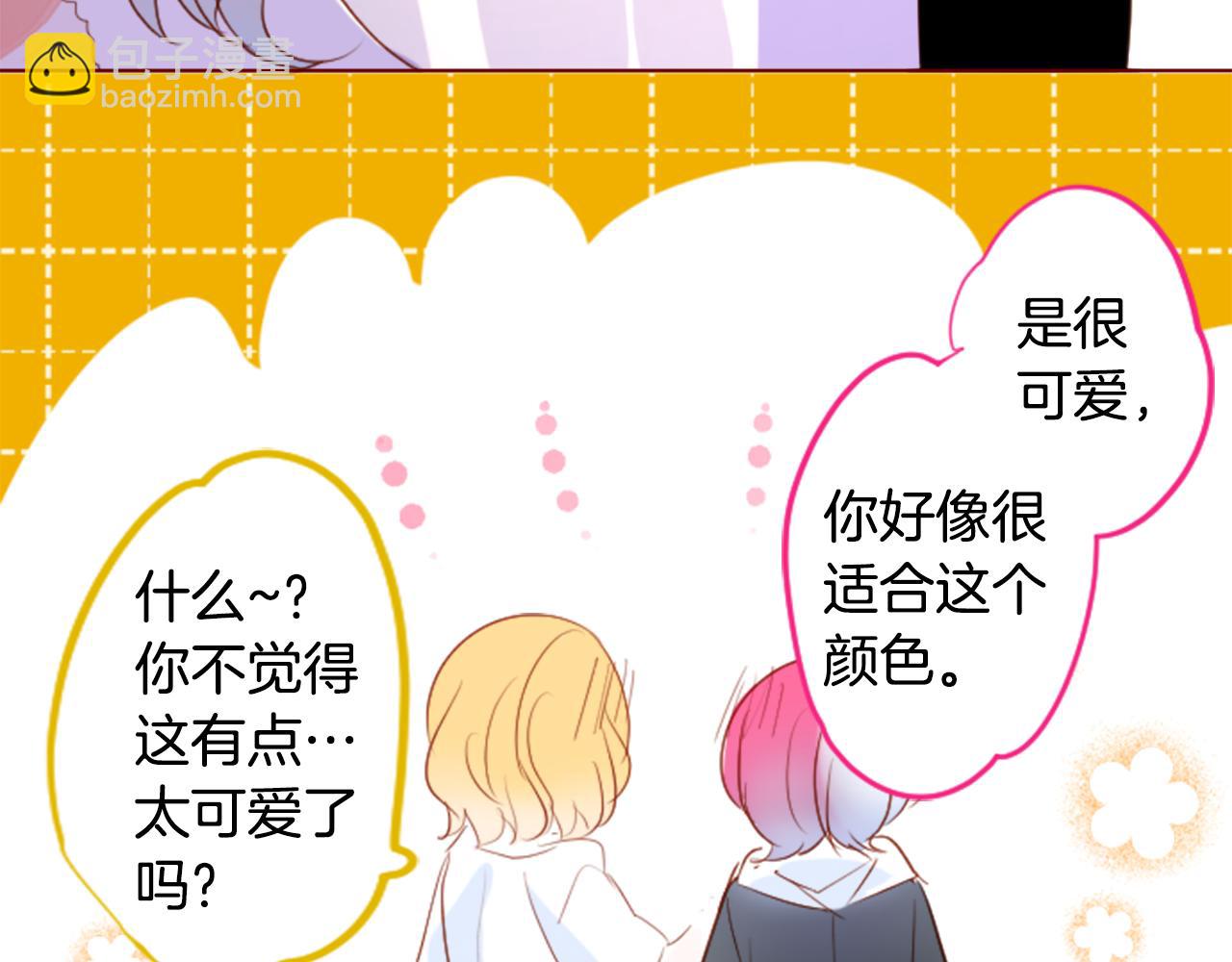 🍸哥哥~请你收养喵 第155话 毛莨花的花朵装饰 第16页