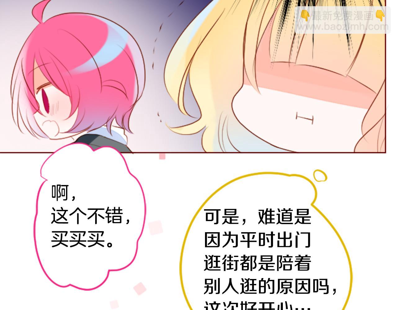 🍸哥哥~请你收养喵 第155话 毛莨花的花朵装饰 第18页