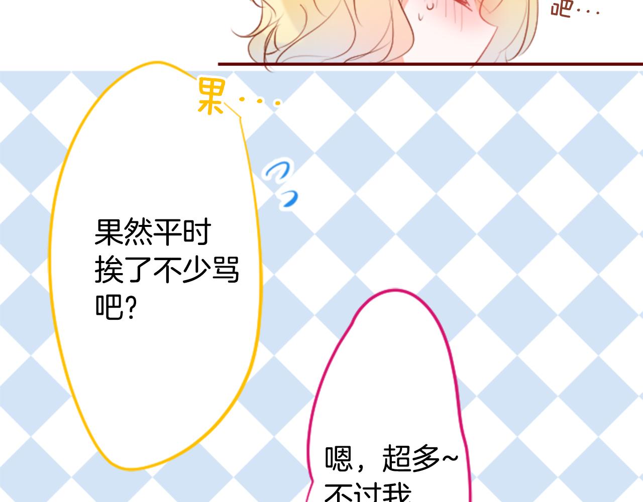 🍸哥哥~请你收养喵 第155话 毛莨花的花朵装饰 第22页