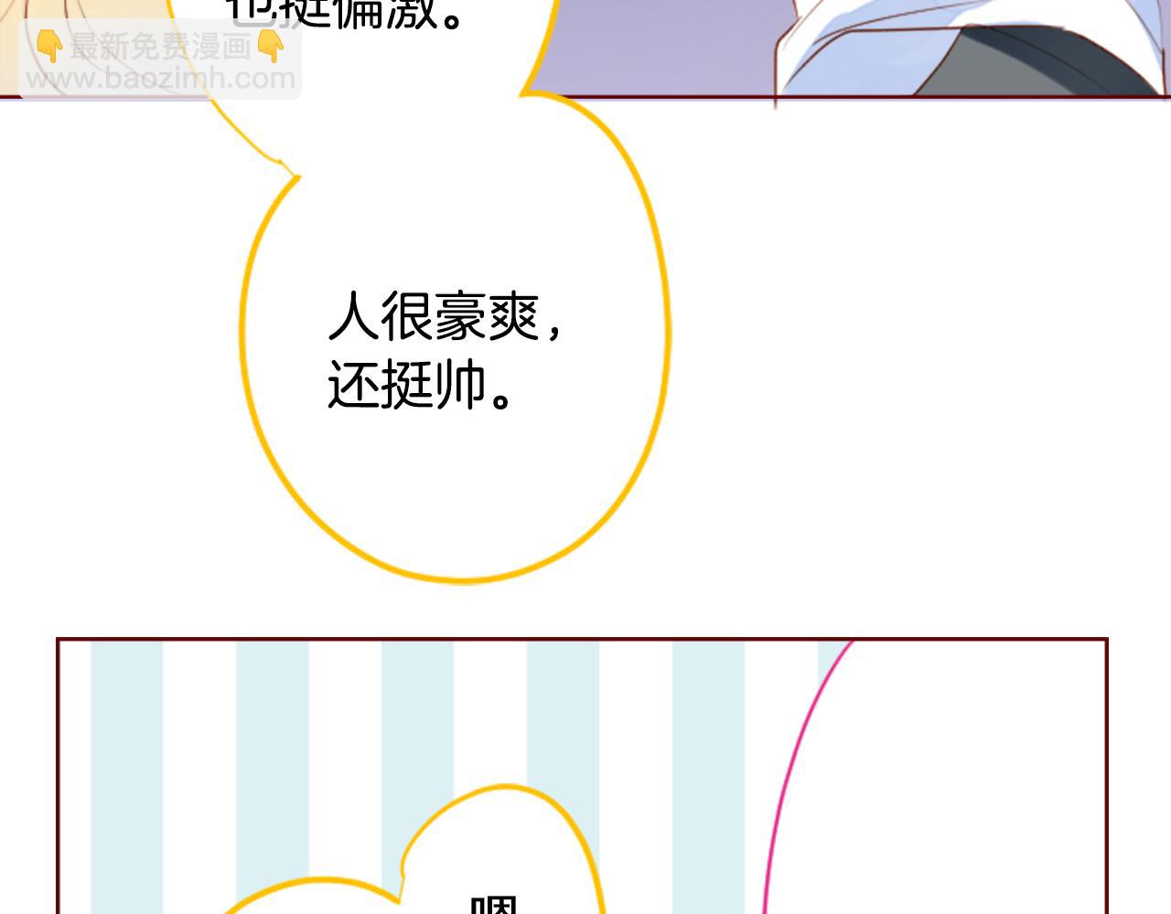 🍸哥哥~请你收养喵 第155话 毛莨花的花朵装饰 第25页
