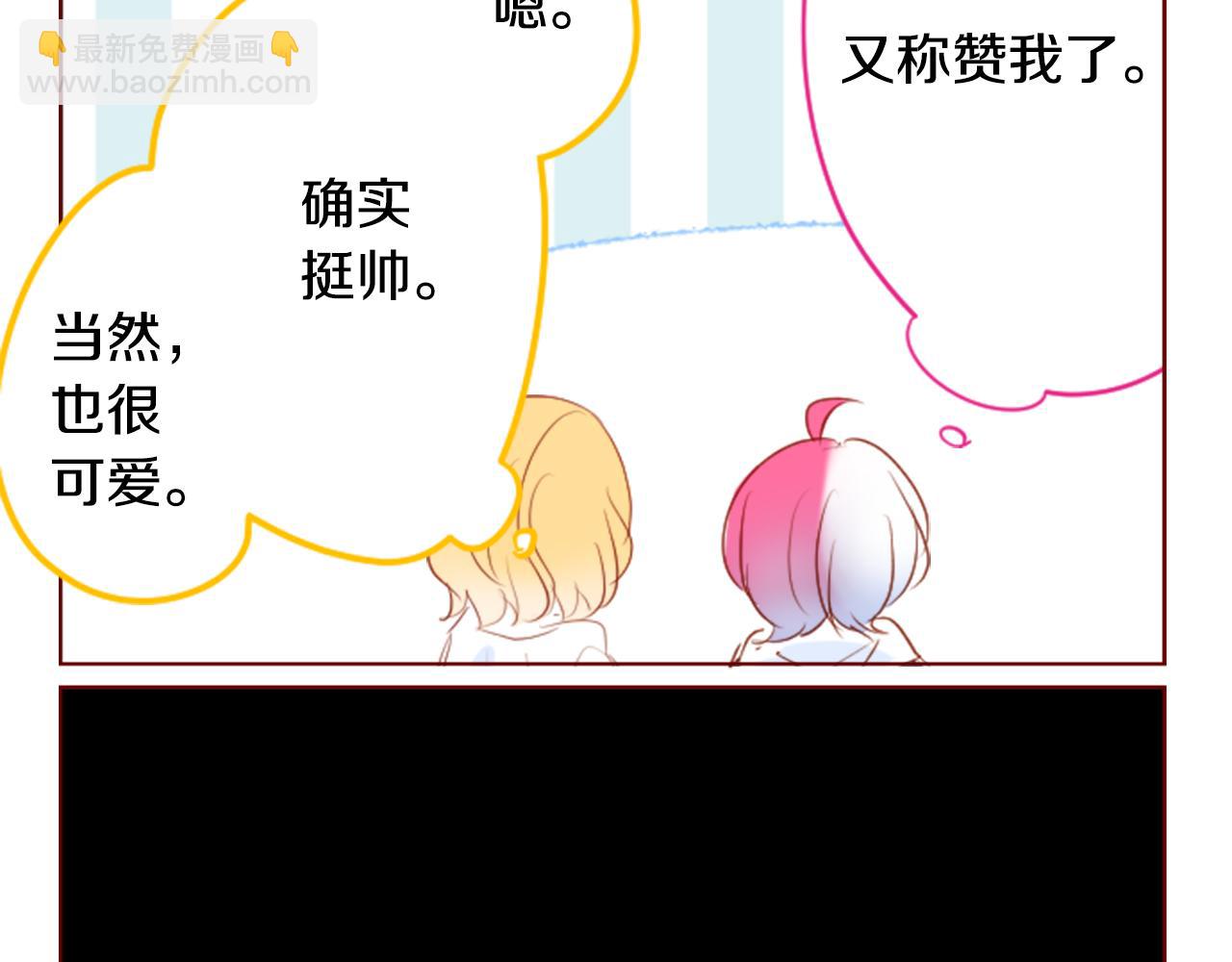 🍸哥哥~请你收养喵 第155话 毛莨花的花朵装饰 第26页