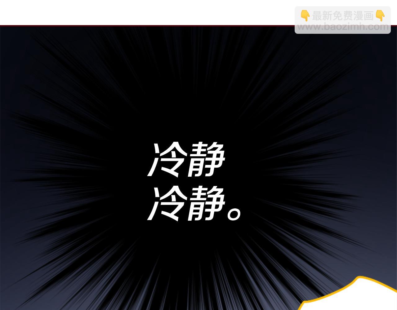 🍸哥哥~请你收养喵 第155话 毛莨花的花朵装饰 第28页