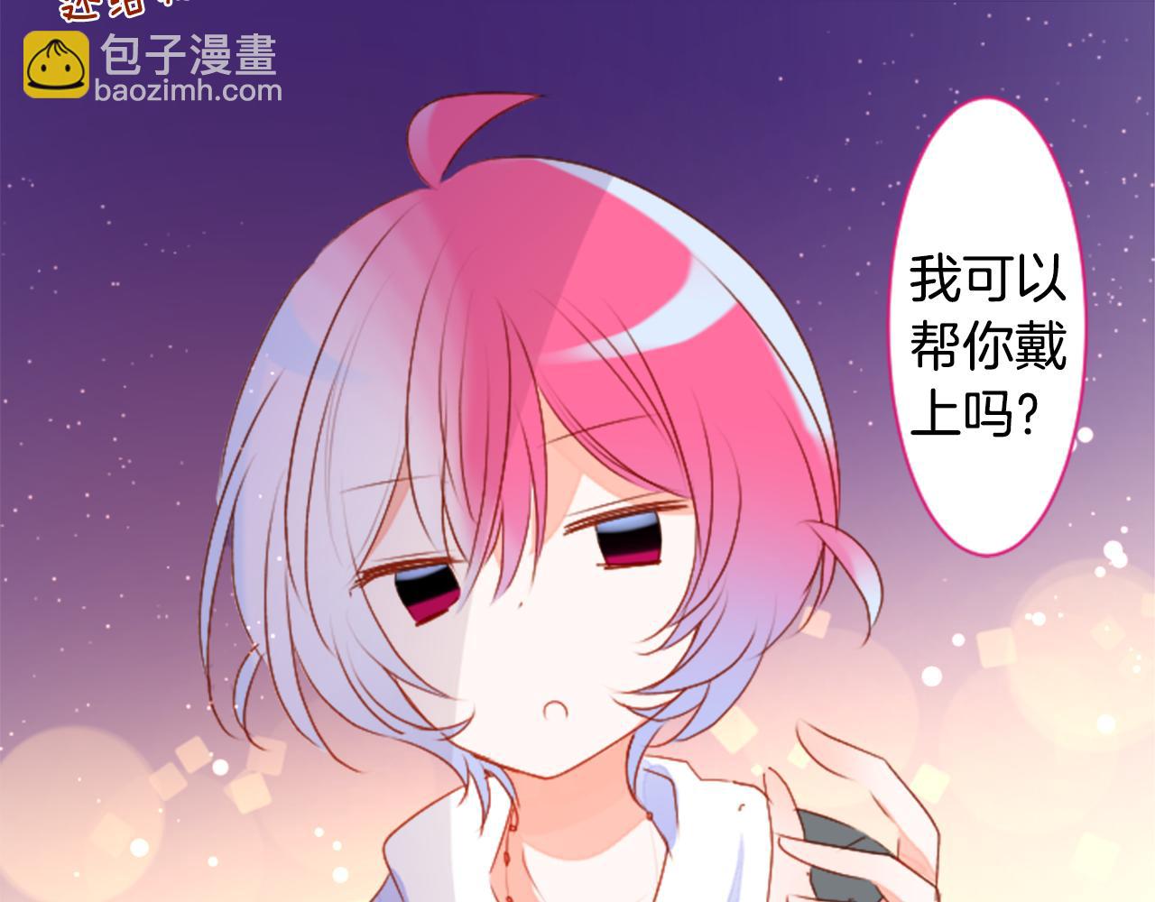 🍸哥哥~请你收养喵 第155话 毛莨花的花朵装饰 第34页