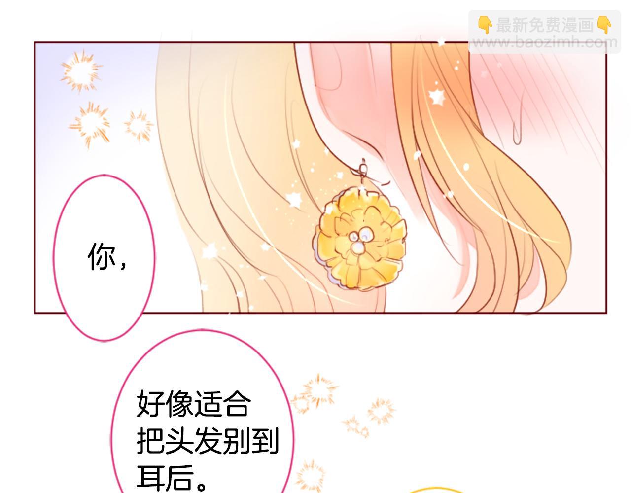 🍸哥哥~请你收养喵 第155话 毛莨花的花朵装饰 第39页