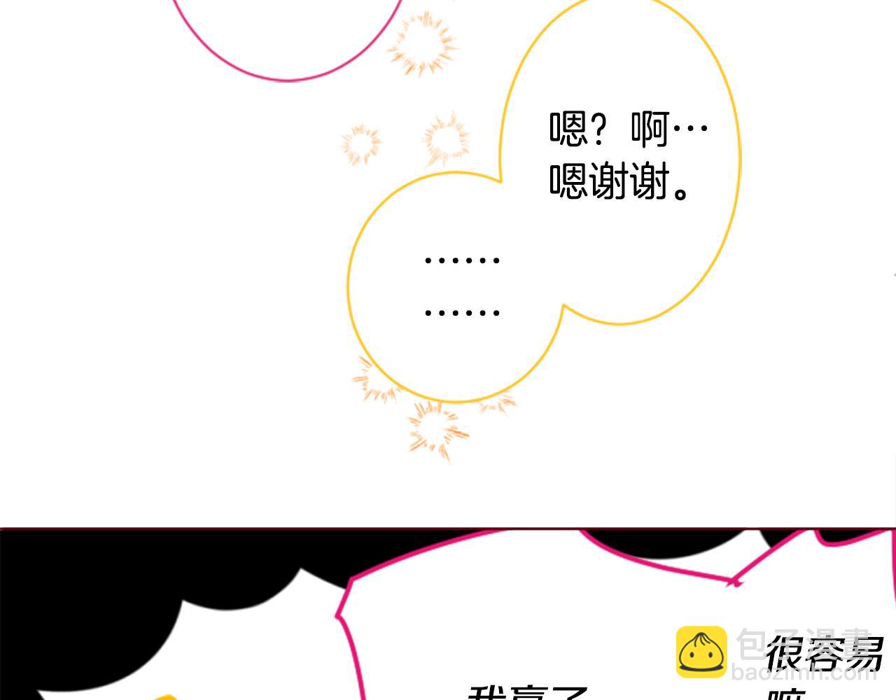 🍸哥哥~请你收养喵 第155话 毛莨花的花朵装饰 第40页