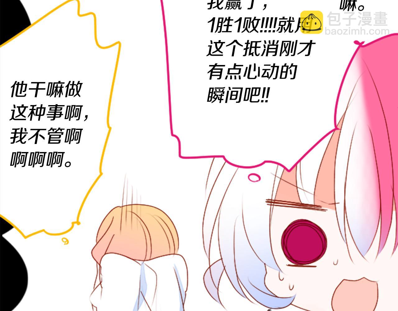 🍸哥哥~请你收养喵 第155话 毛莨花的花朵装饰 第41页