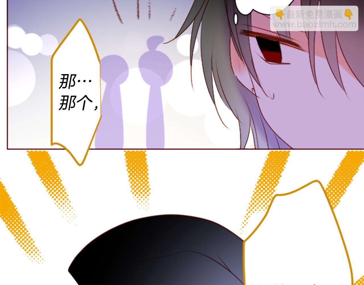 🍸哥哥~请你收养喵 第155话 毛莨花的花朵装饰 第43页