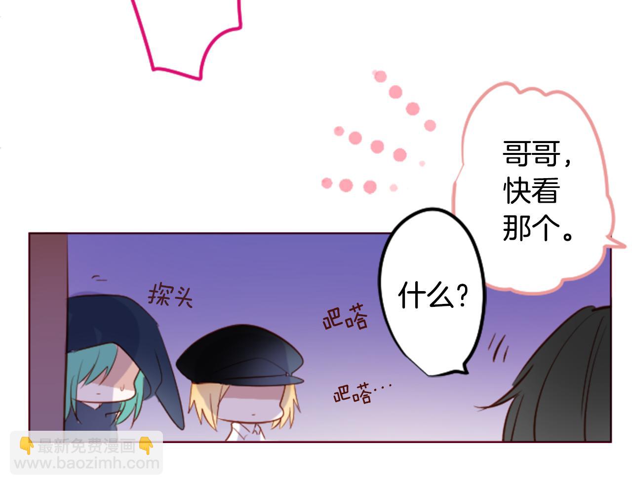 🍸哥哥~请你收养喵 第155话 毛莨花的花朵装饰 第46页