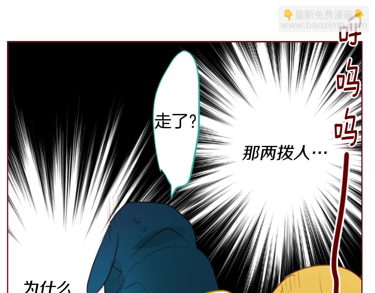 🍸哥哥~请你收养喵 第155话 毛莨花的花朵装饰 第47页