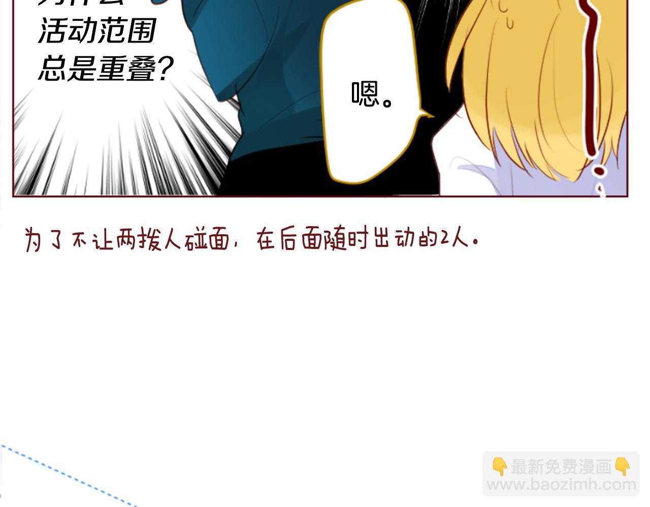 🍸哥哥~请你收养喵 第155话 毛莨花的花朵装饰 第48页