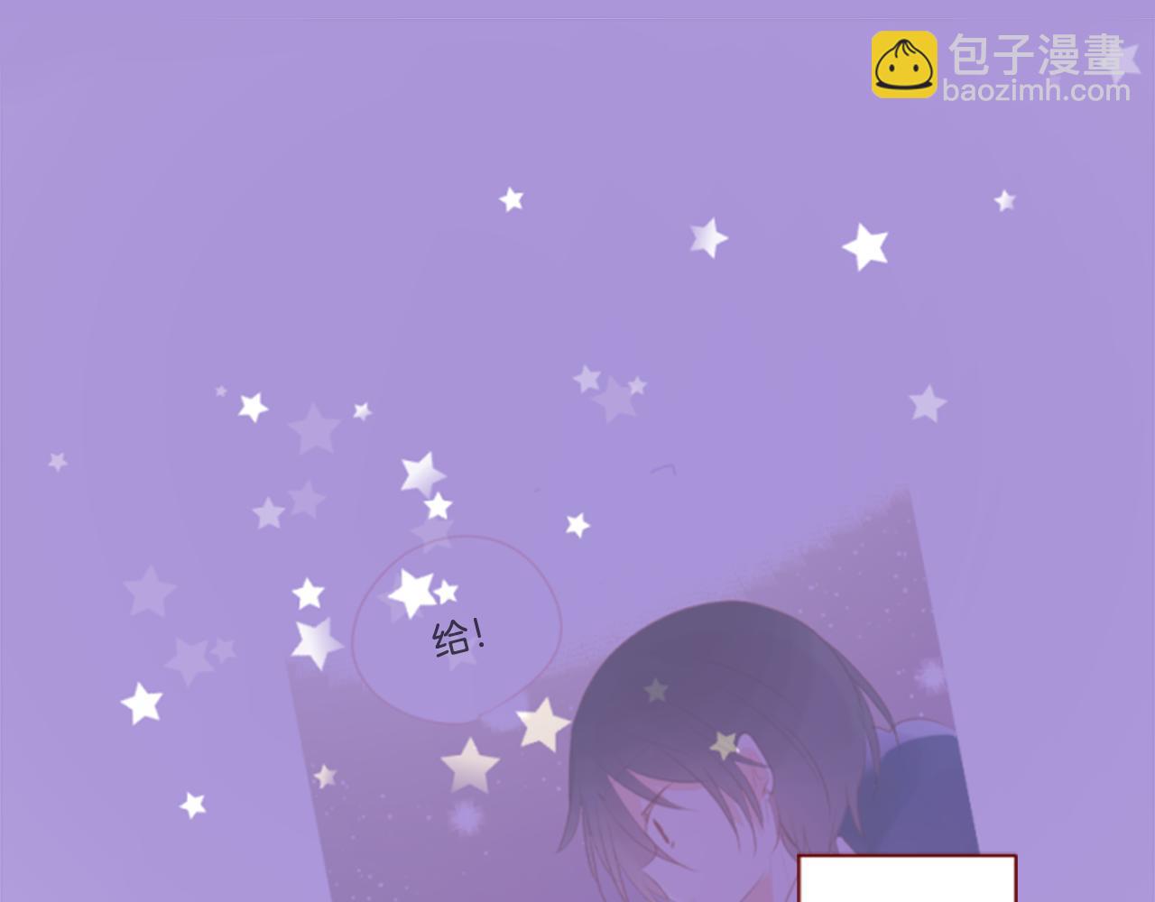 🍸哥哥~请你收养喵 第155话 毛莨花的花朵装饰 第6页