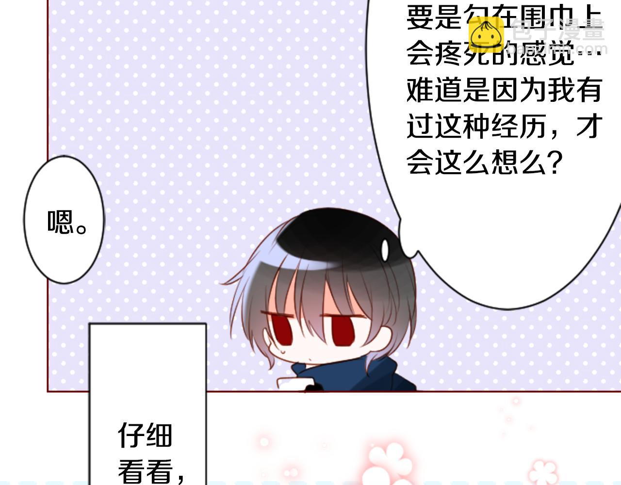 🍸哥哥~请你收养喵 第155话 毛莨花的花朵装饰 第8页