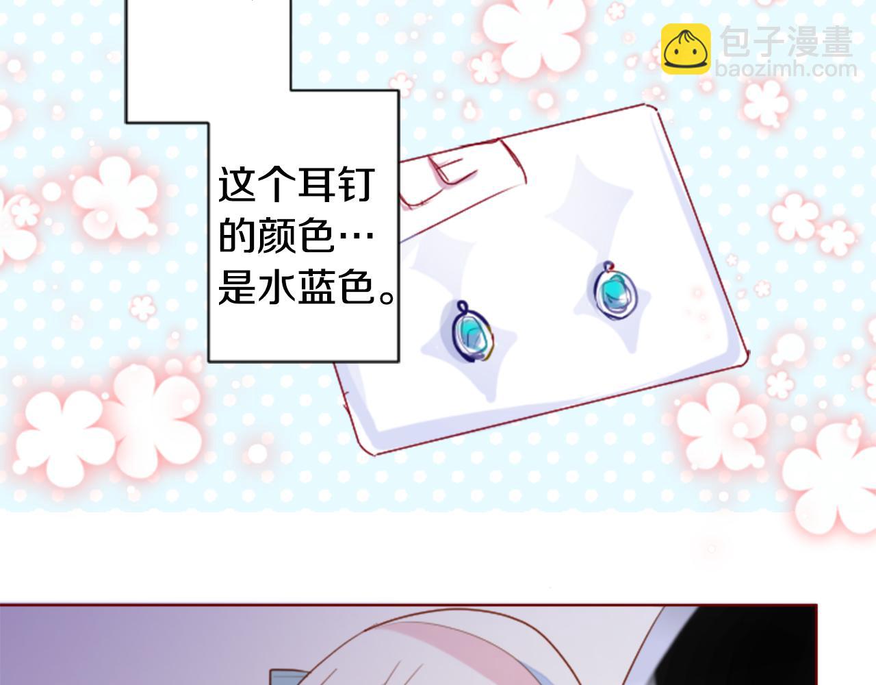 🍸哥哥~请你收养喵 第155话 毛莨花的花朵装饰 第9页