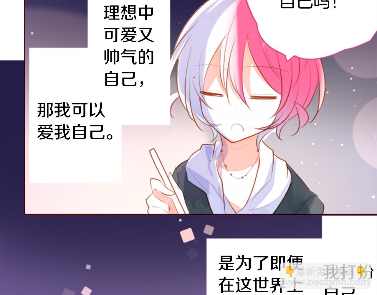 🍸哥哥~请你收养喵 第157话 向小苍兰花蕾告别 第10页