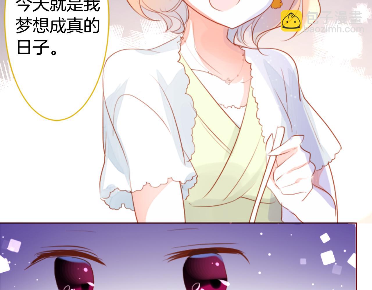 🍸哥哥~请你收养喵 第157话 向小苍兰花蕾告别 第12页