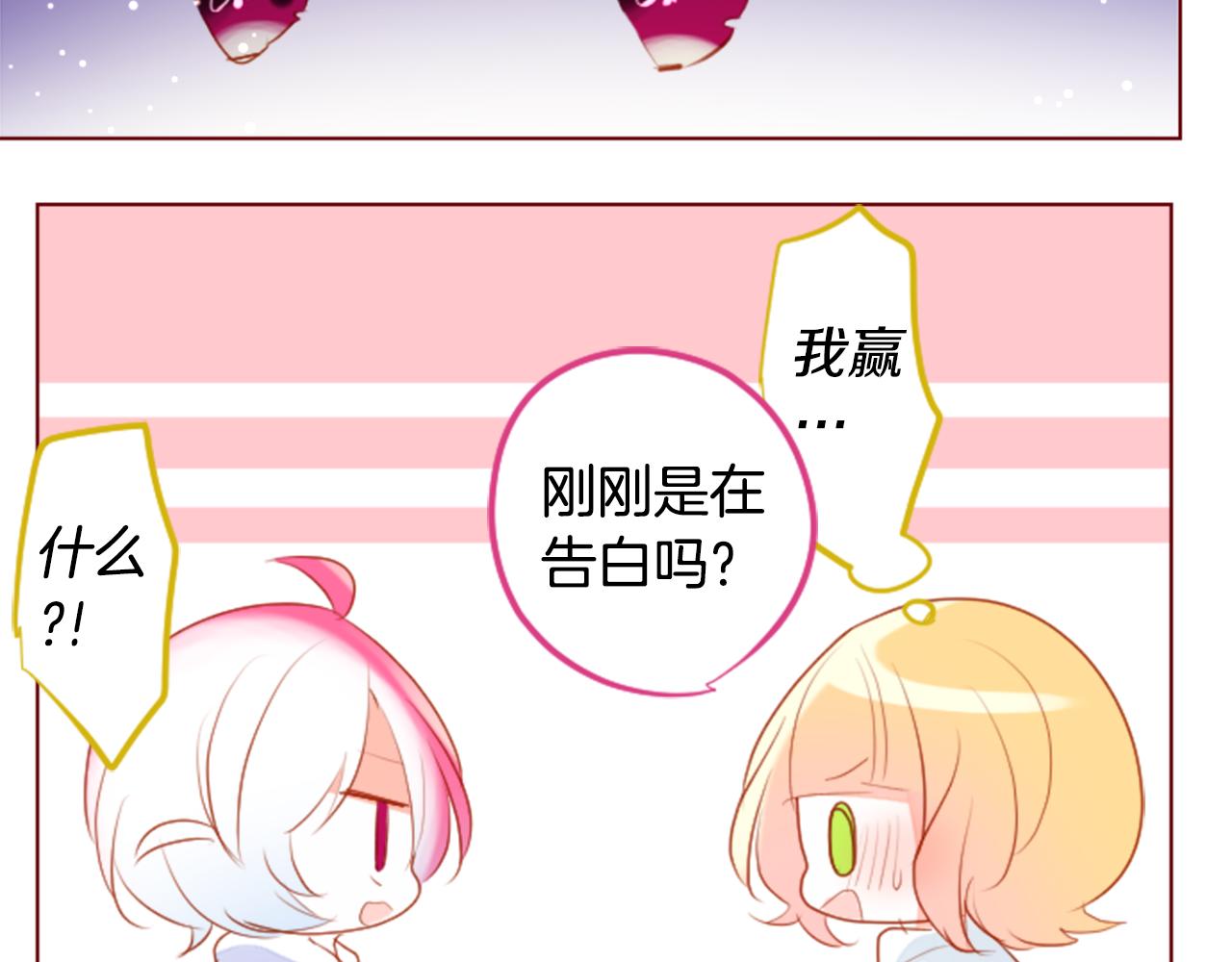 🍸哥哥~请你收养喵 第157话 向小苍兰花蕾告别 第13页