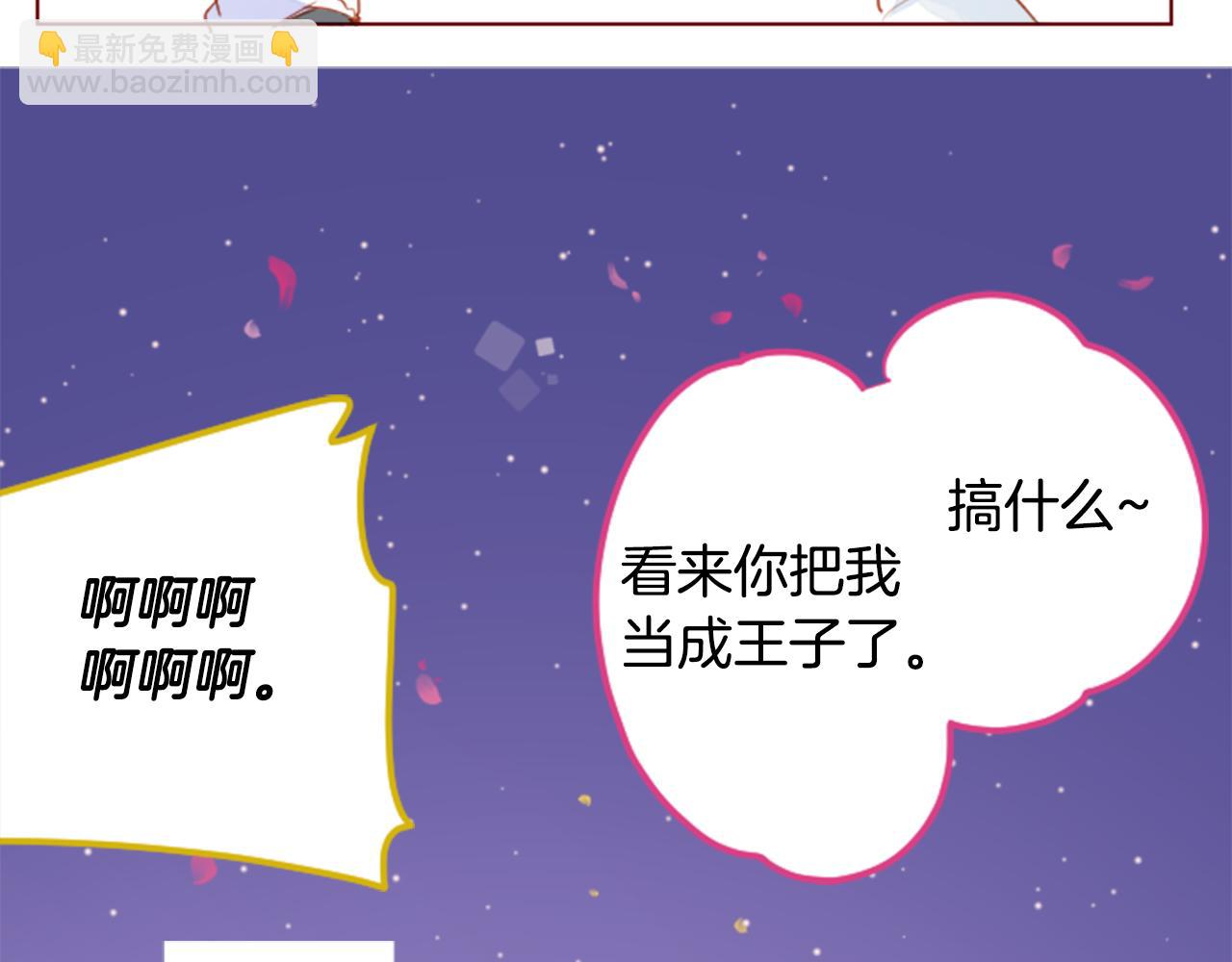 🍸哥哥~请你收养喵 第157话 向小苍兰花蕾告别 第14页