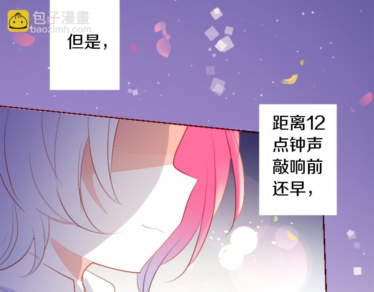 🍸哥哥~请你收养喵 第157话 向小苍兰花蕾告别 第15页