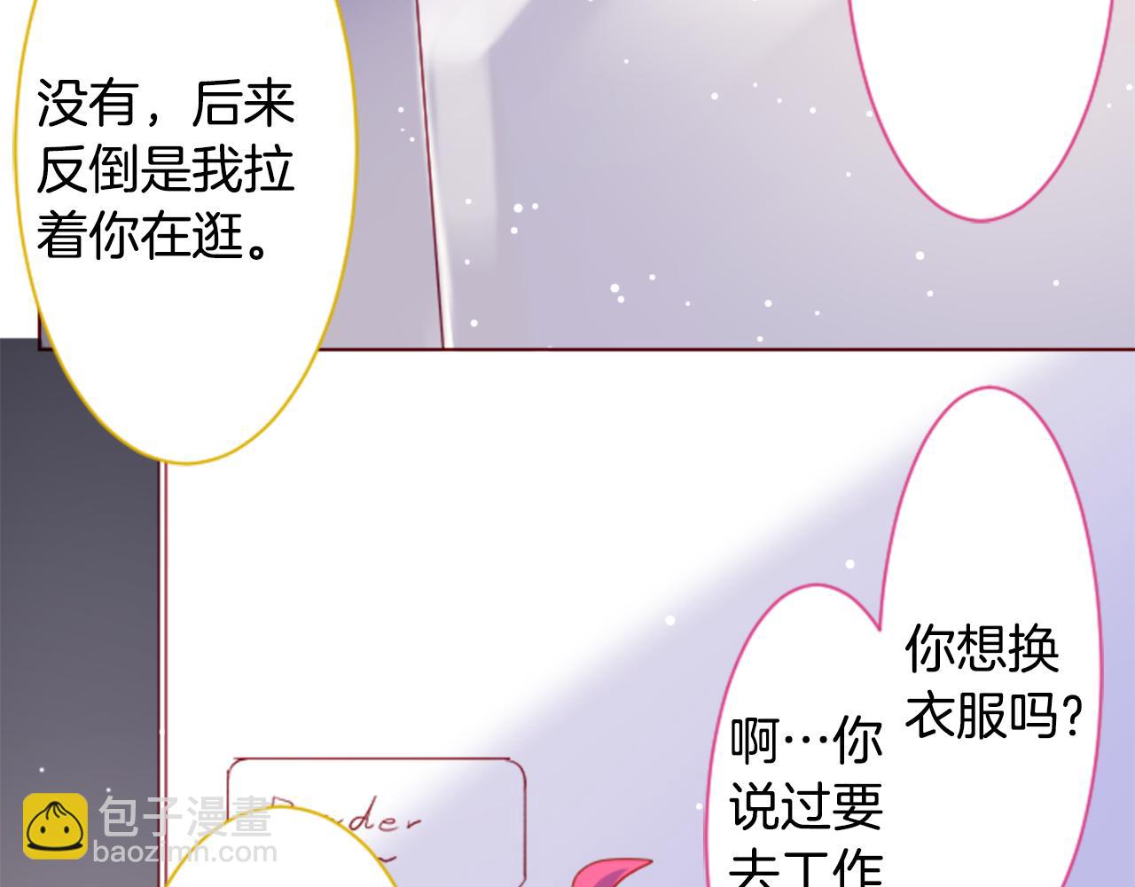 🍸哥哥~请你收养喵 第157话 向小苍兰花蕾告别 第19页