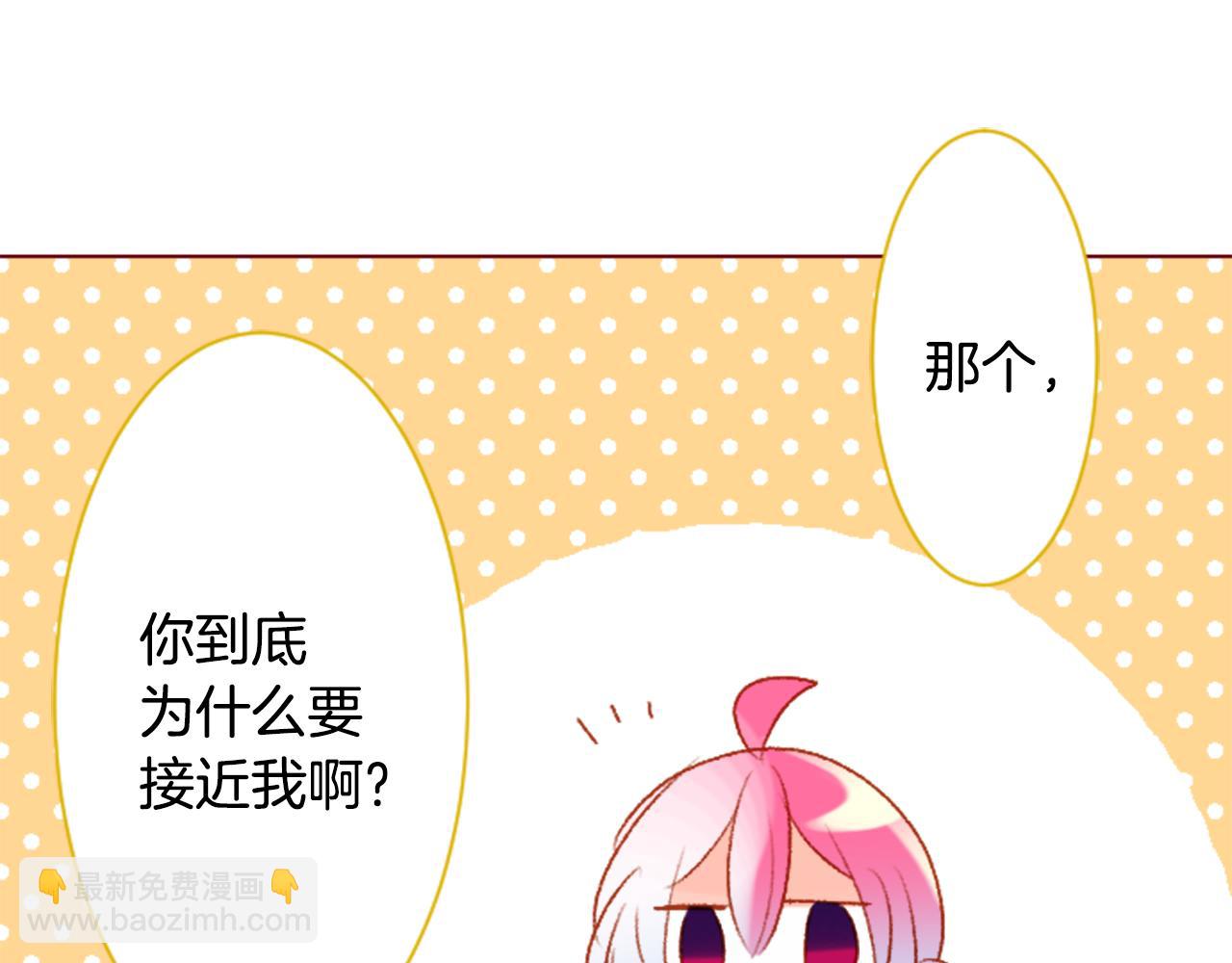 🍸哥哥~请你收养喵 第157话 向小苍兰花蕾告别 第23页