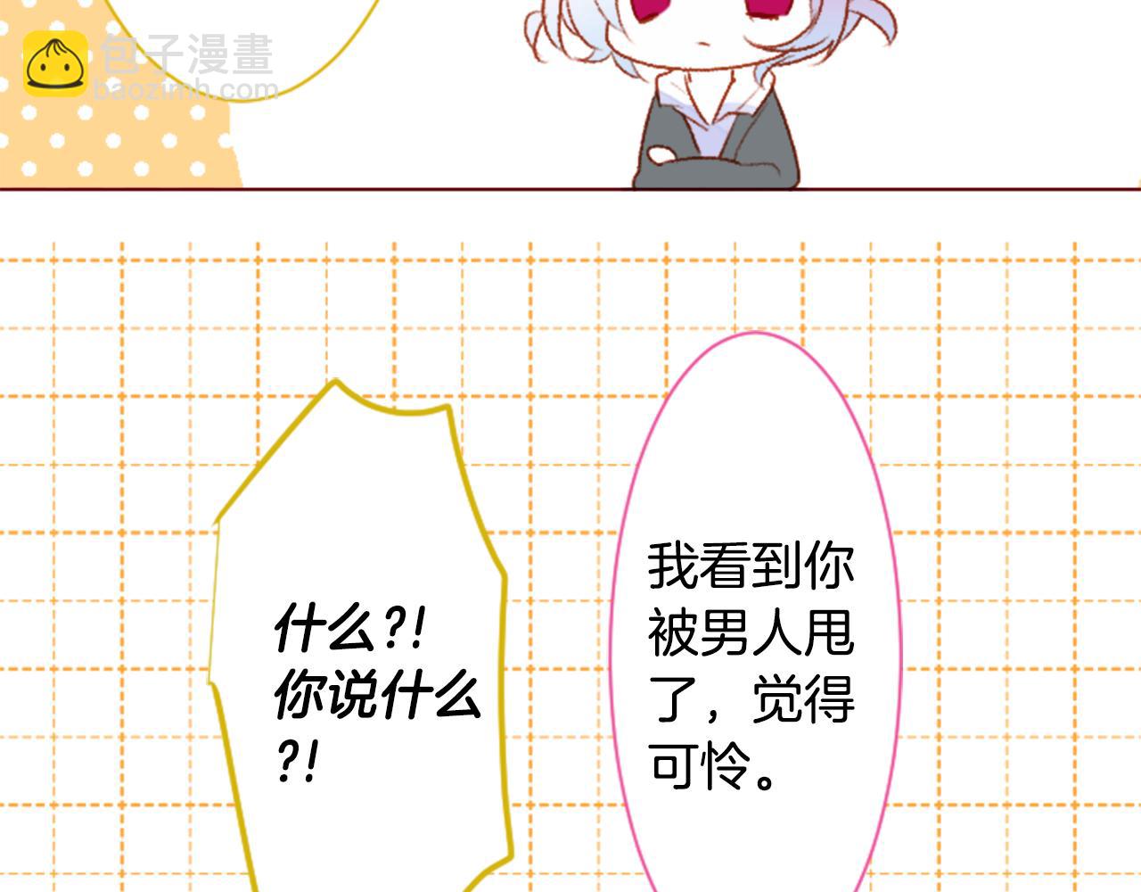 🍸哥哥~请你收养喵 第157话 向小苍兰花蕾告别 第24页