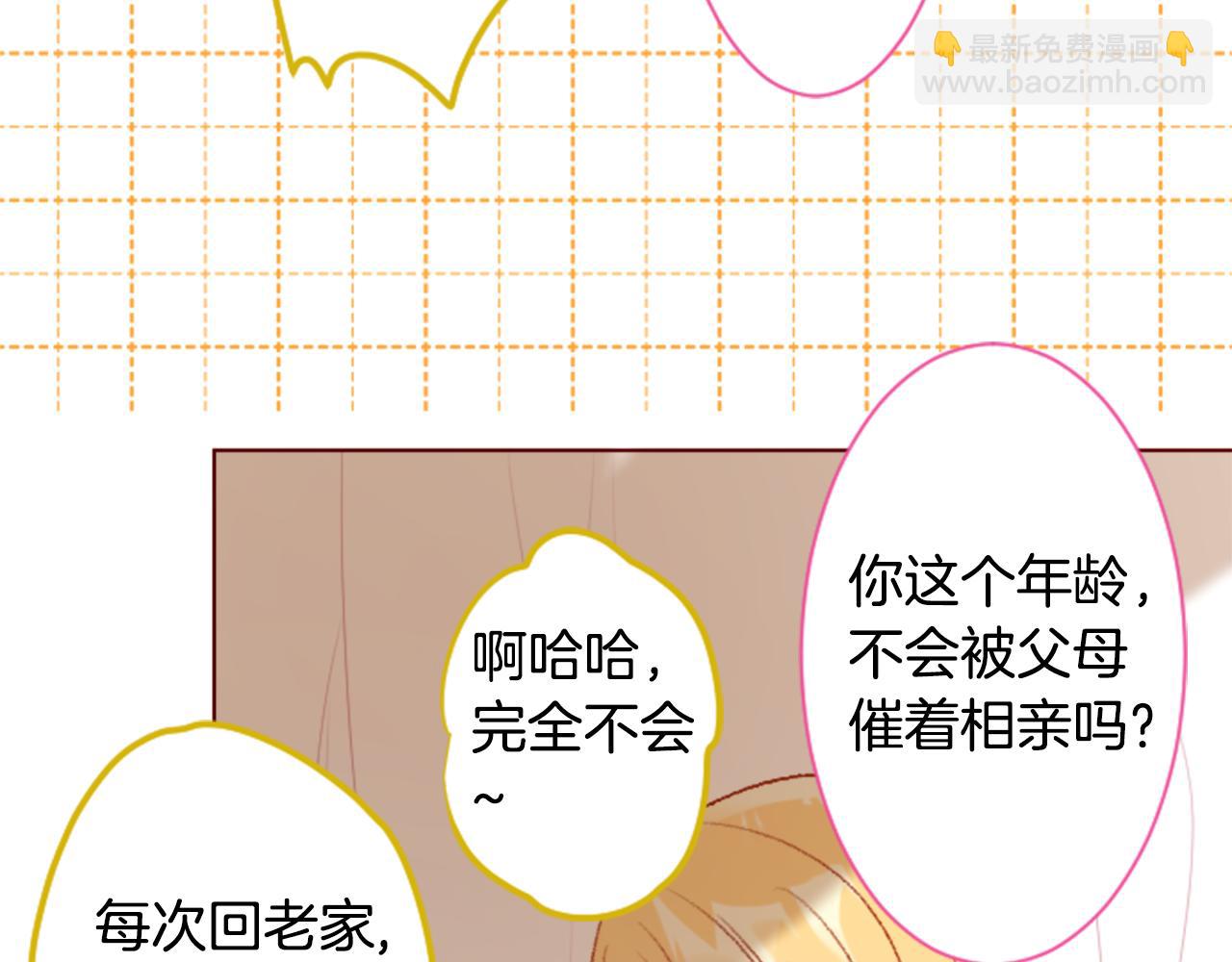 🍸哥哥~请你收养喵 第157话 向小苍兰花蕾告别 第25页