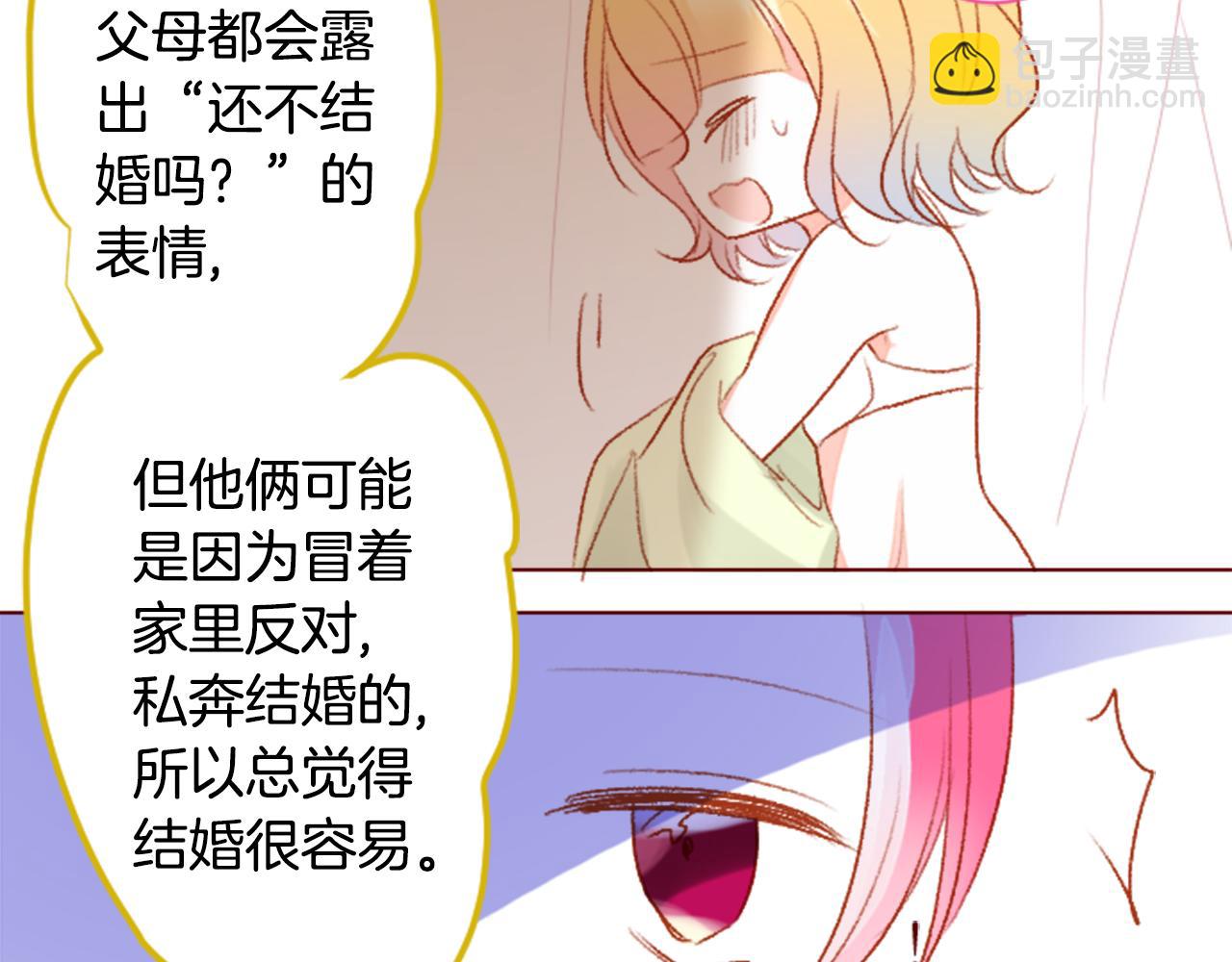 🍸哥哥~请你收养喵 第157话 向小苍兰花蕾告别 第26页