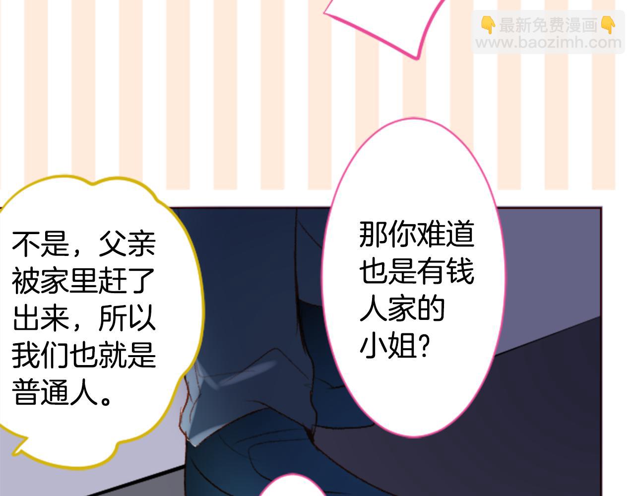 🍸哥哥~请你收养喵 第157话 向小苍兰花蕾告别 第30页