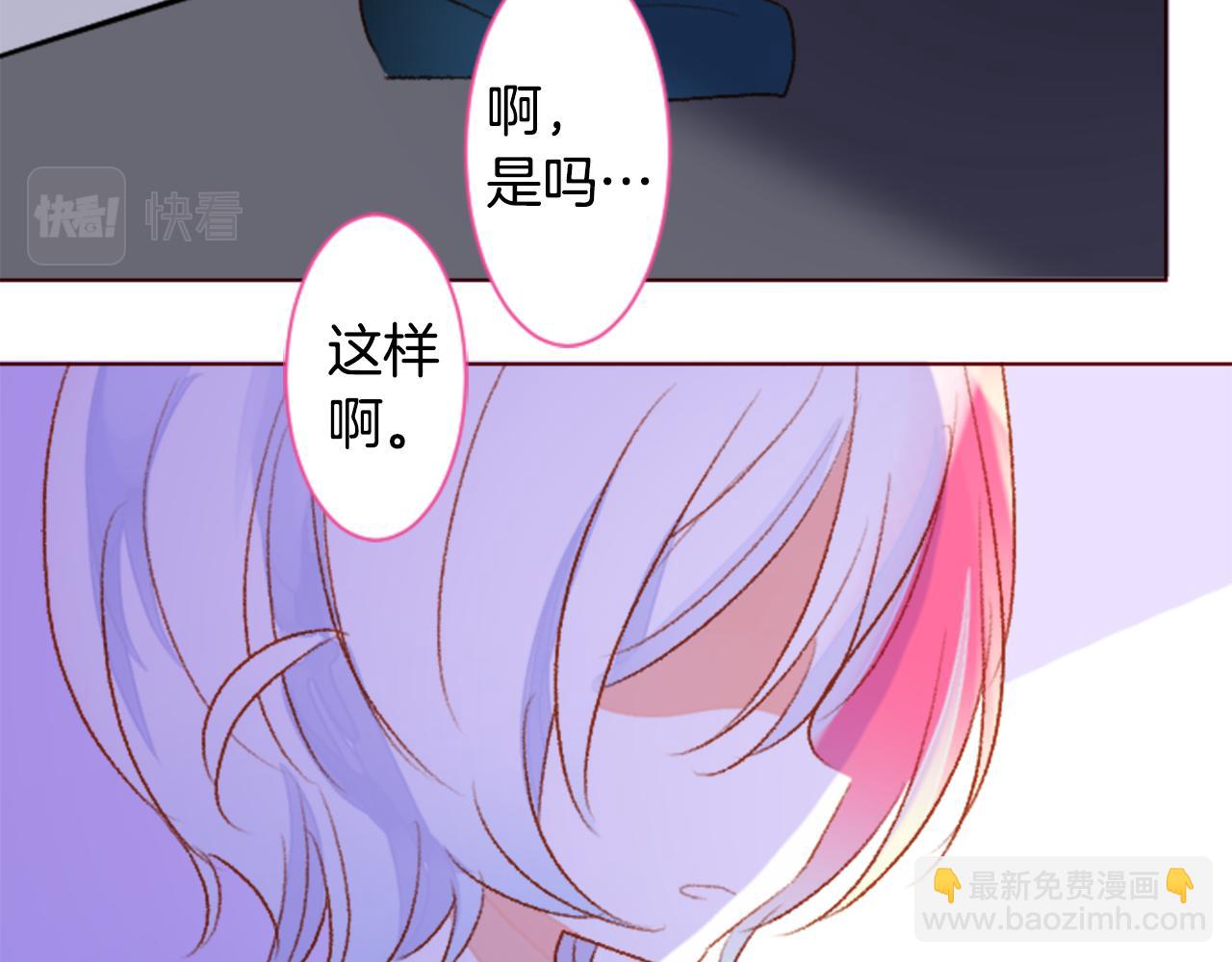 🍸哥哥~请你收养喵 第157话 向小苍兰花蕾告别 第31页