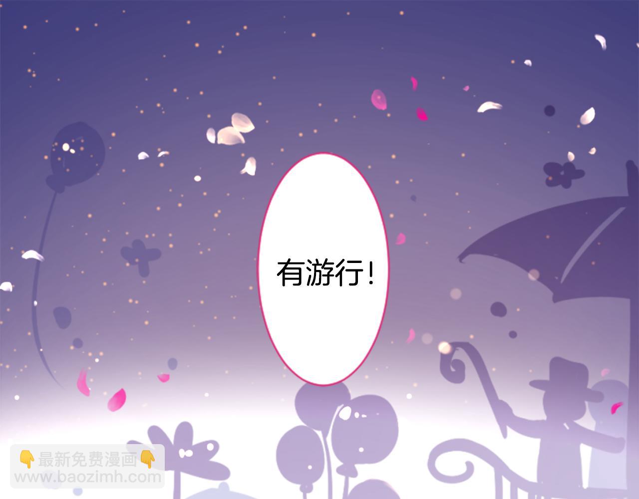 🍸哥哥~请你收养喵 第157话 向小苍兰花蕾告别 第35页