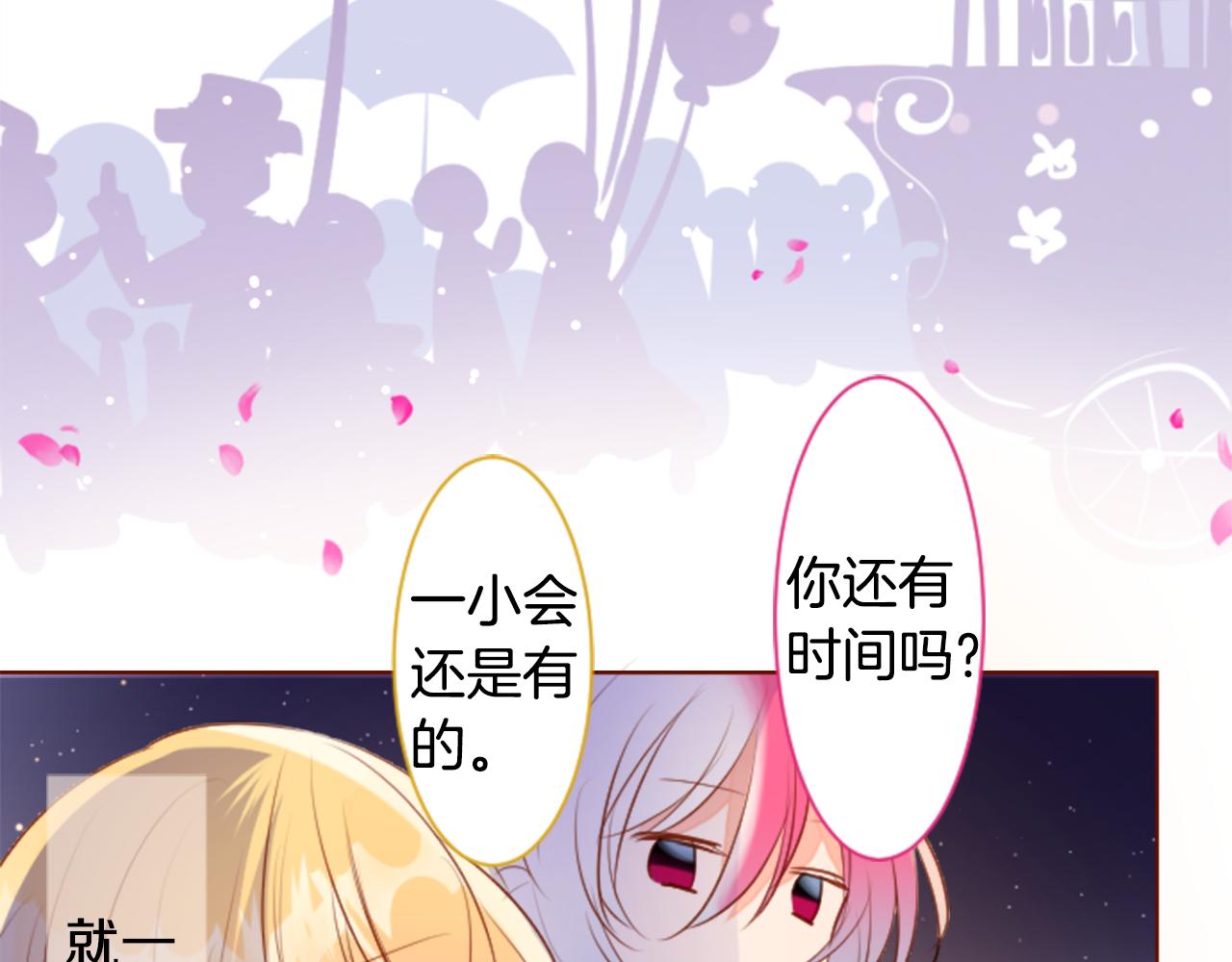 🍸哥哥~请你收养喵 第157话 向小苍兰花蕾告别 第36页