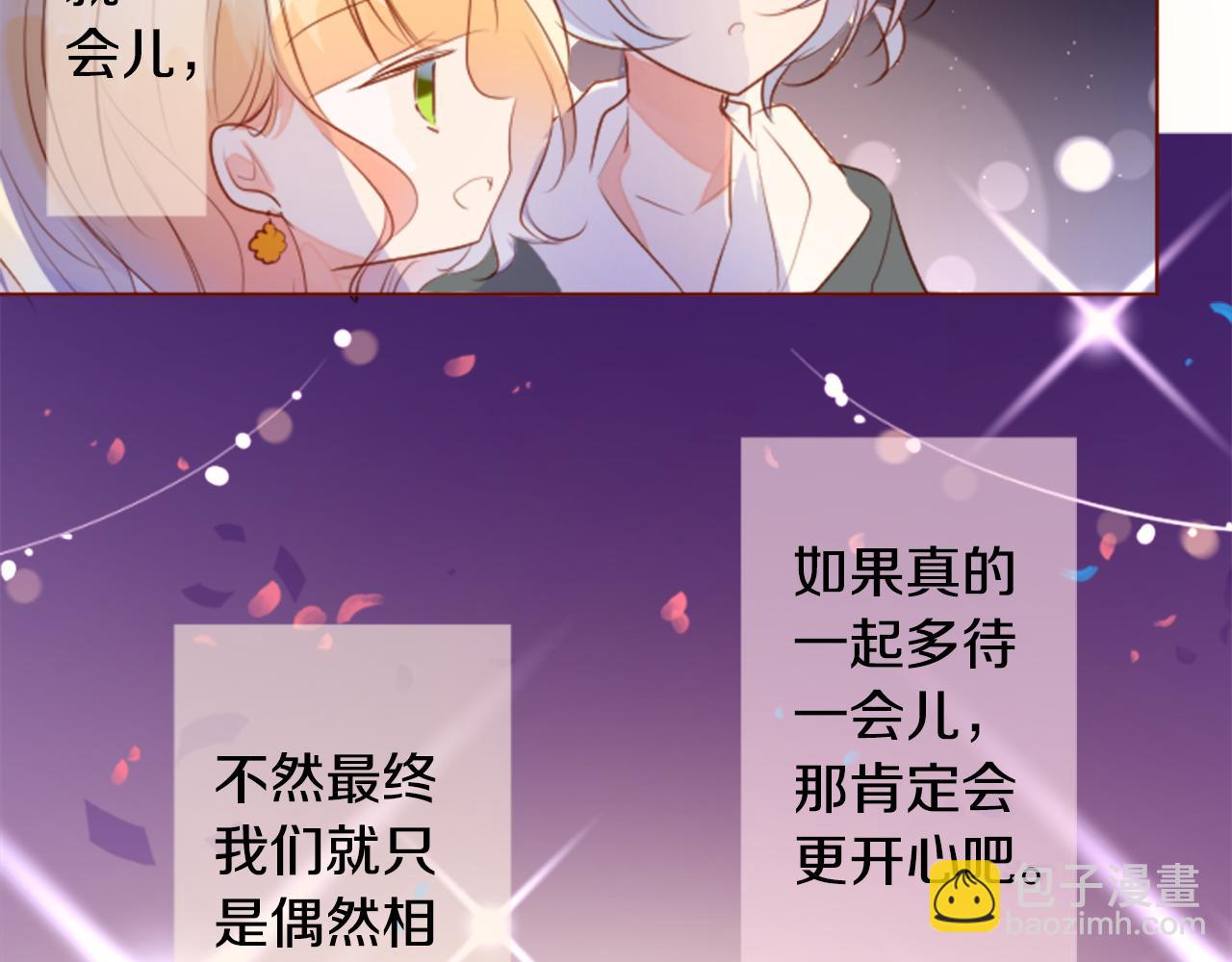 🍸哥哥~请你收养喵 第157话 向小苍兰花蕾告别 第37页